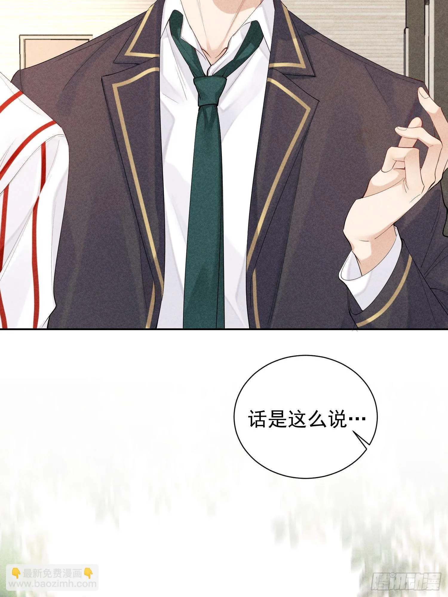 第37话 三人行 第16页
