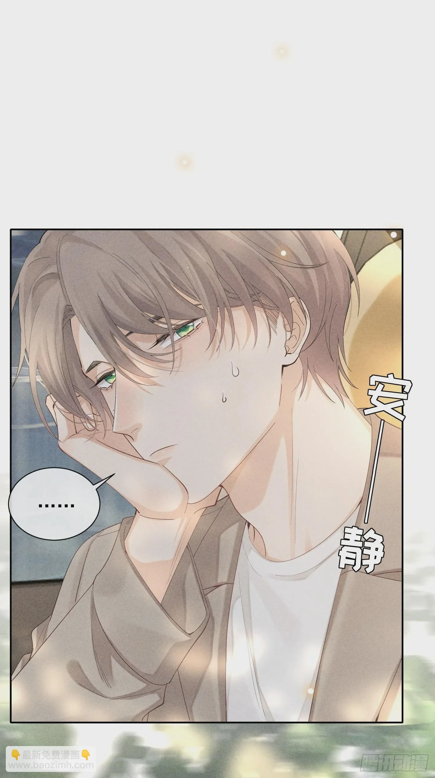 第37话 三人行 第19页