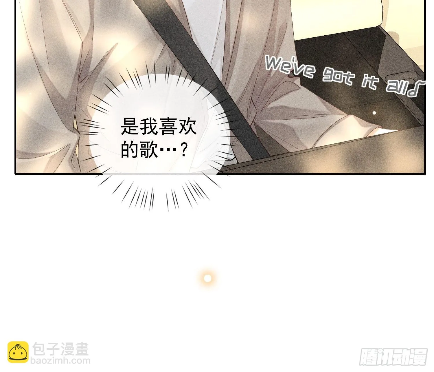 第37话 三人行 第23页