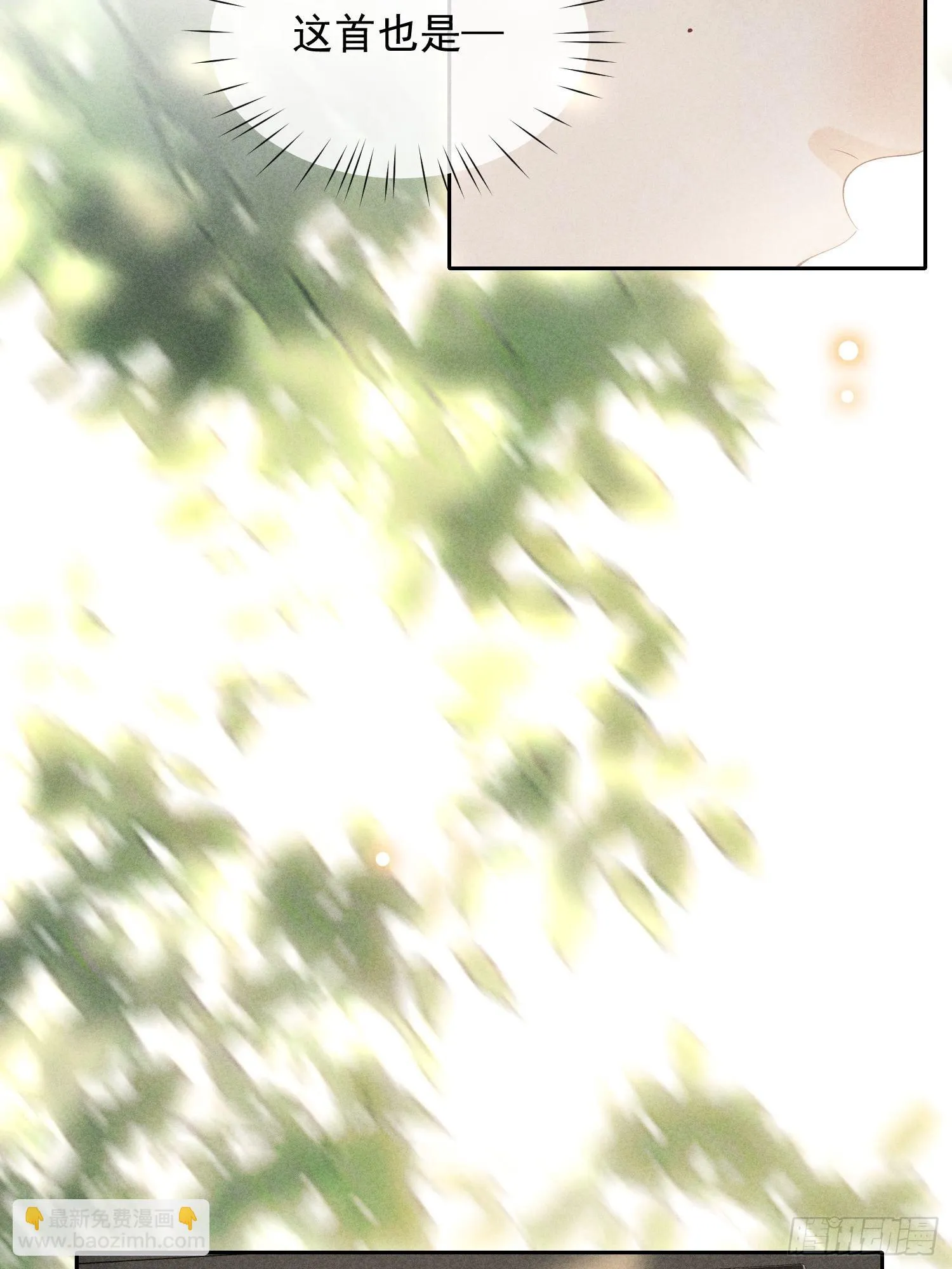 第37话 三人行 第25页