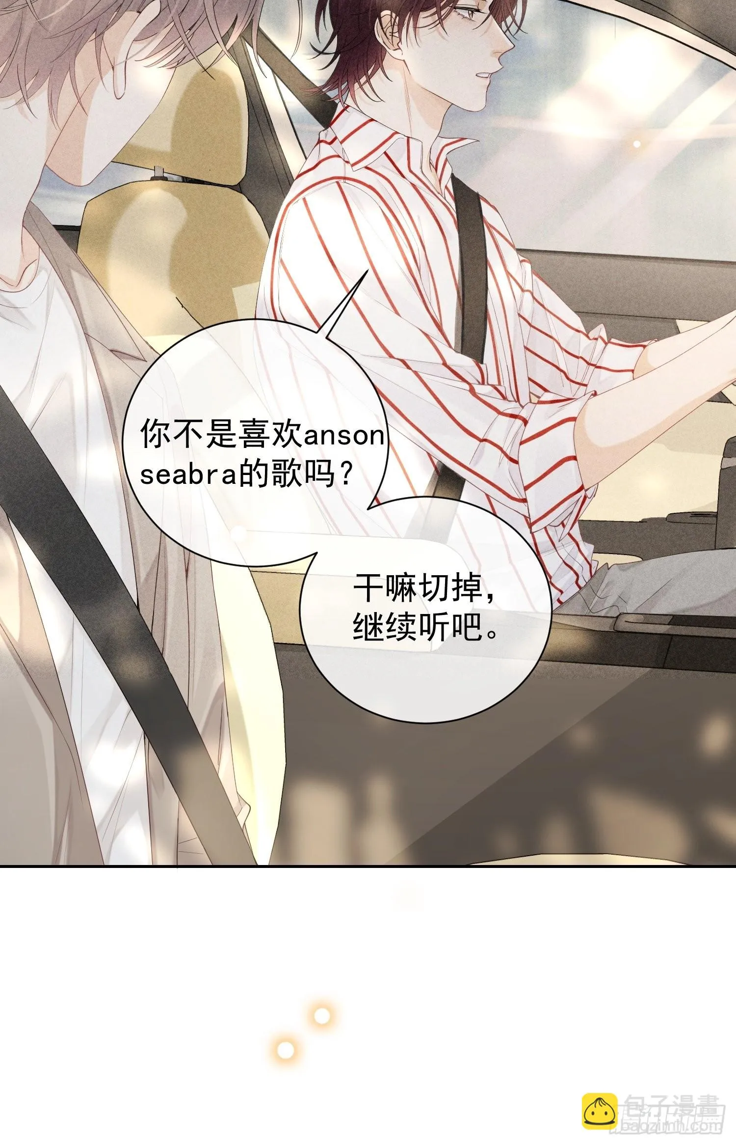 第37话 三人行 第30页