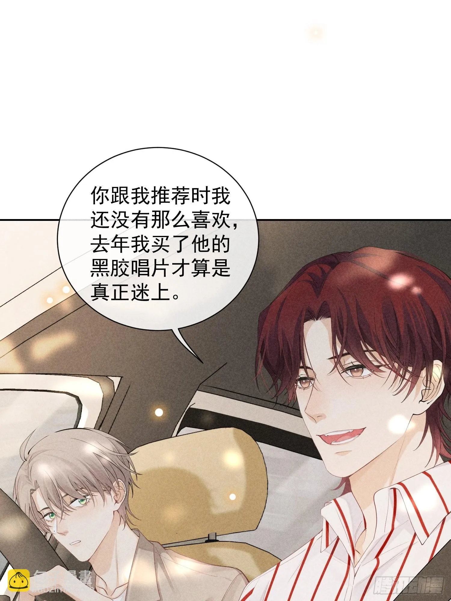 第37话 三人行 第34页
