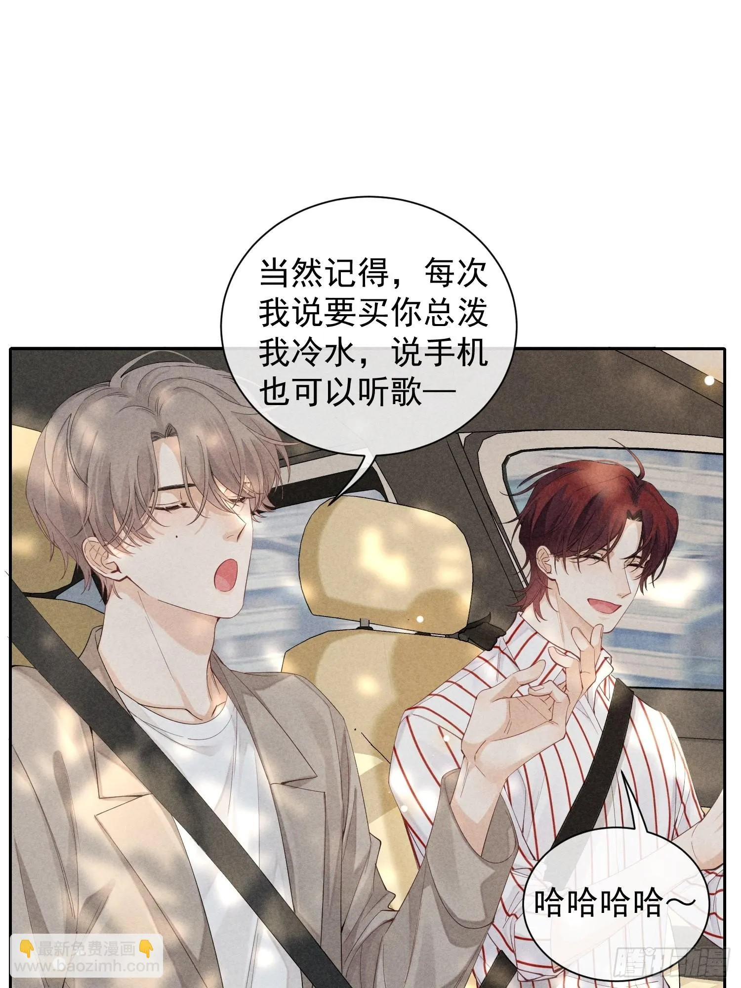 第37话 三人行 第37页