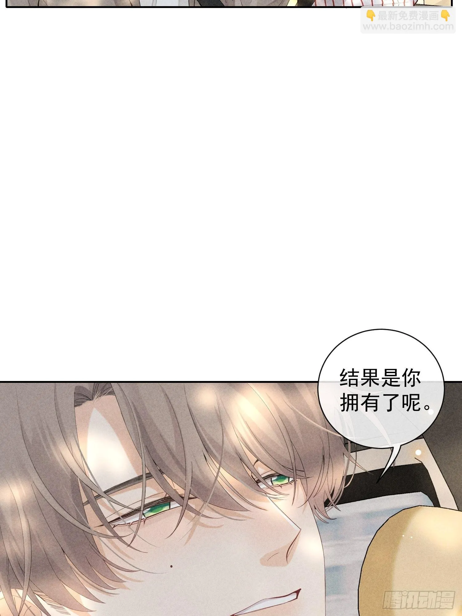 第37话 三人行 第38页