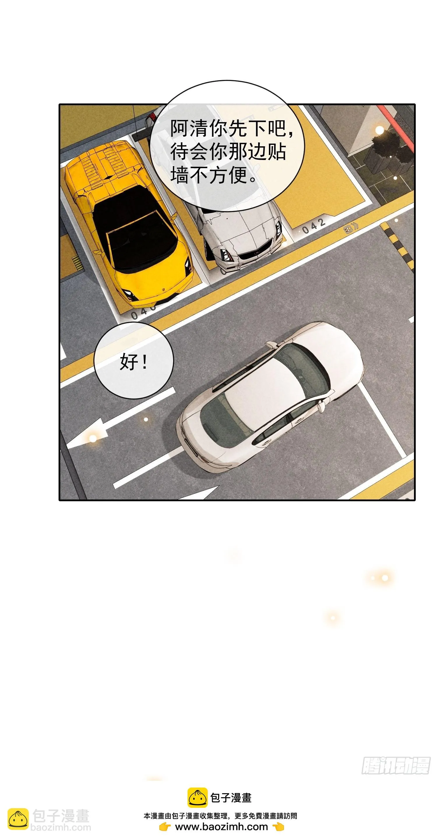 第37话 三人行 第50页