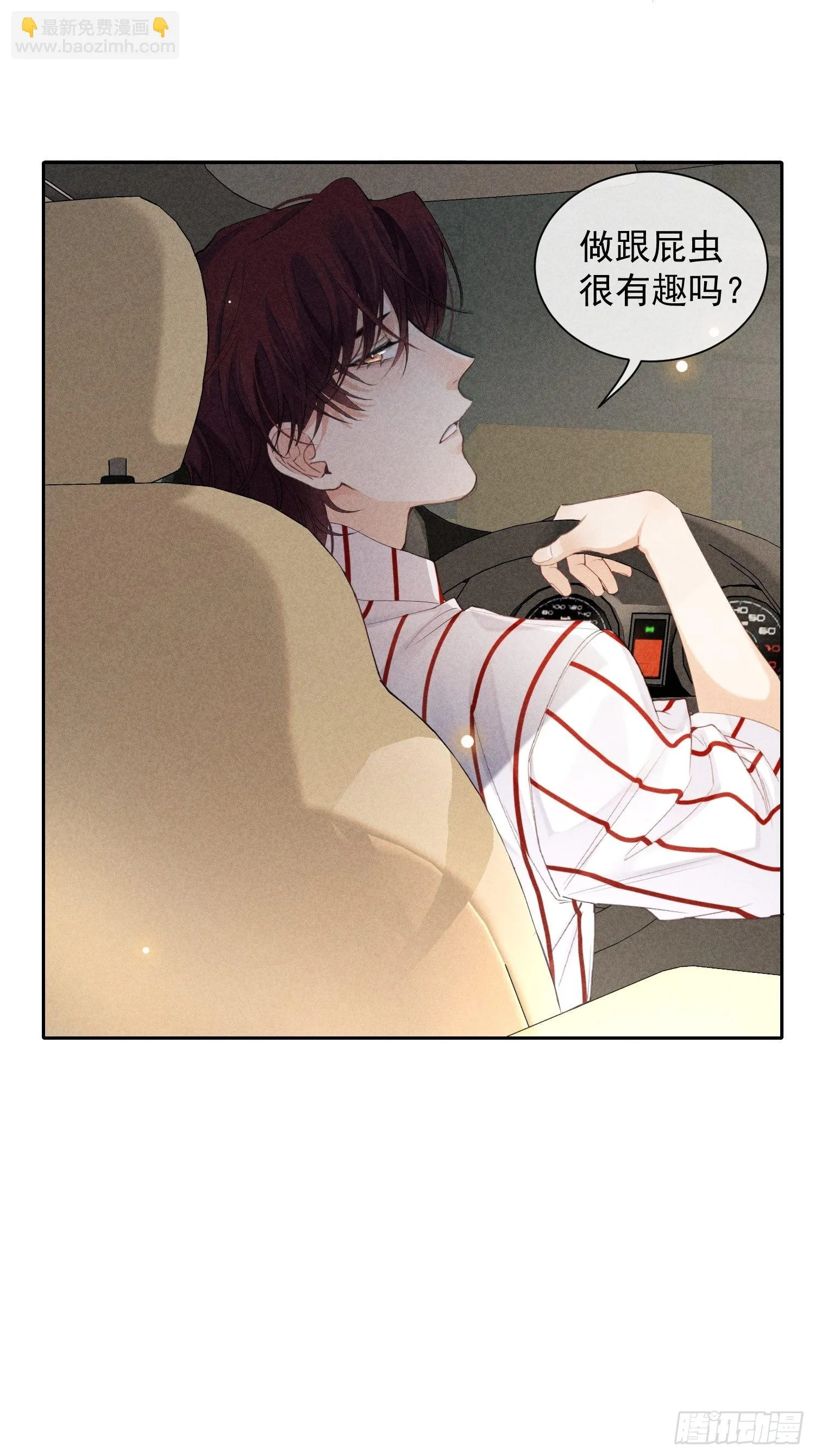 第37话 三人行 第53页
