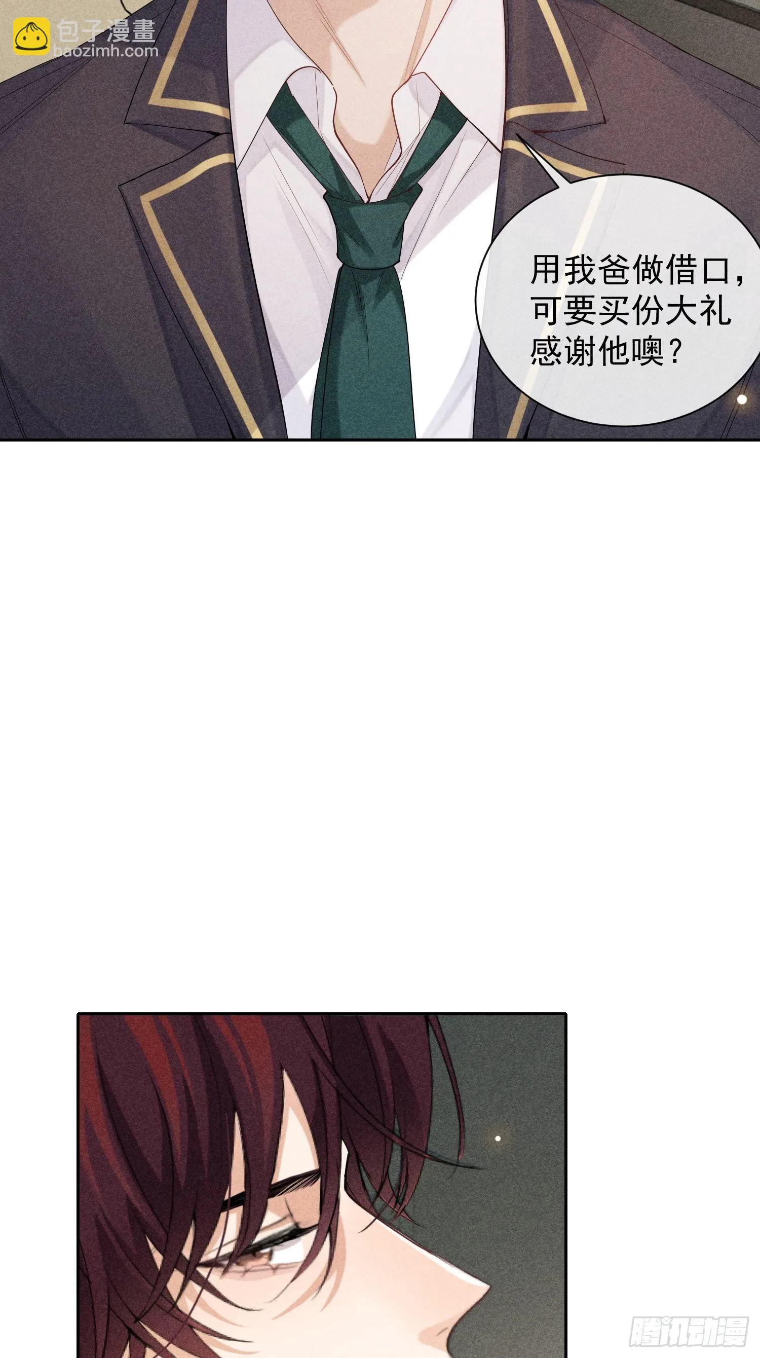 第37话 三人行 第58页