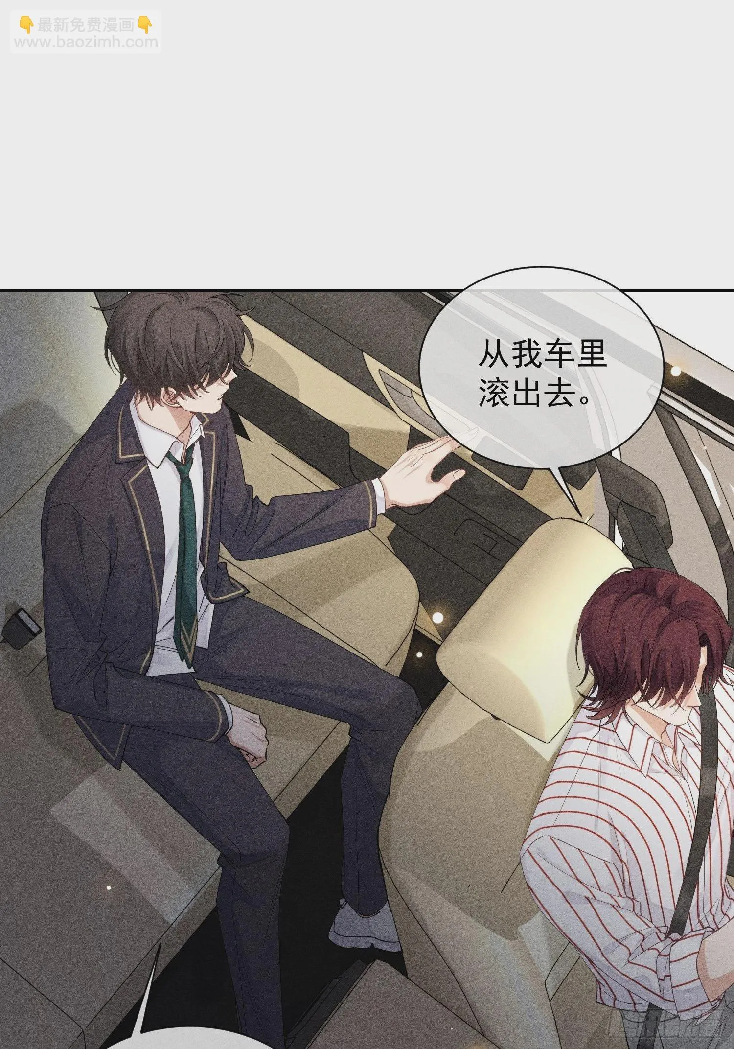 第37话 三人行 第60页