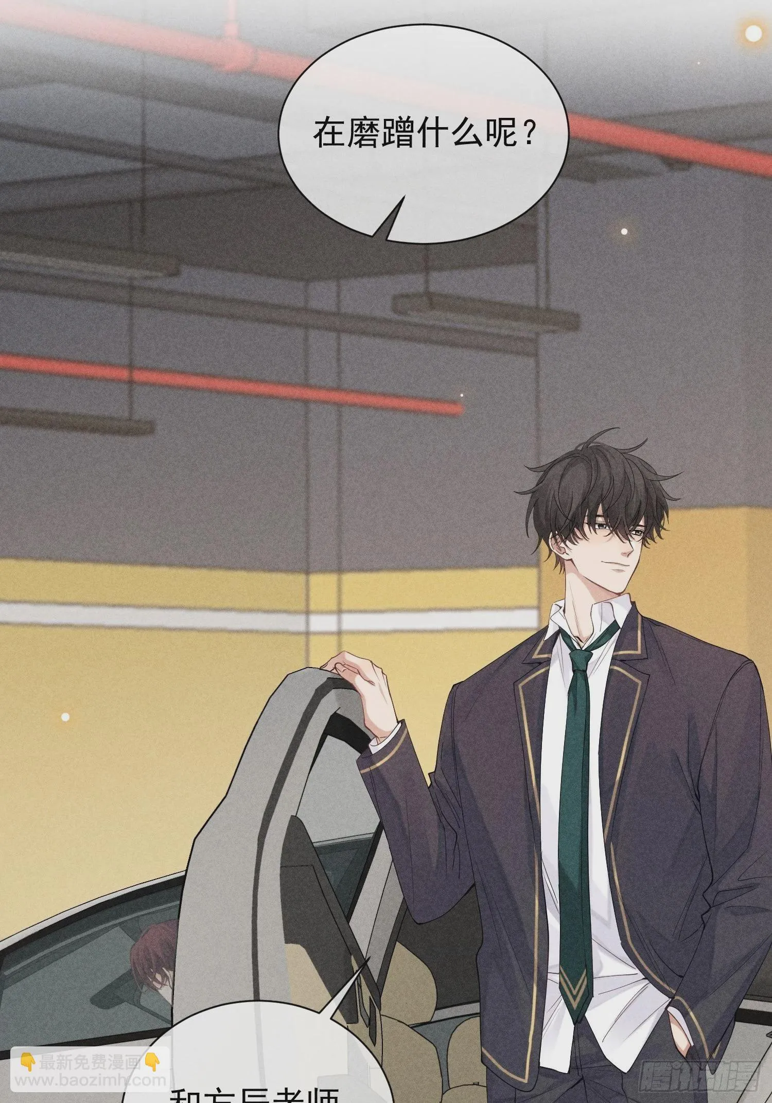 第37话 三人行 第63页