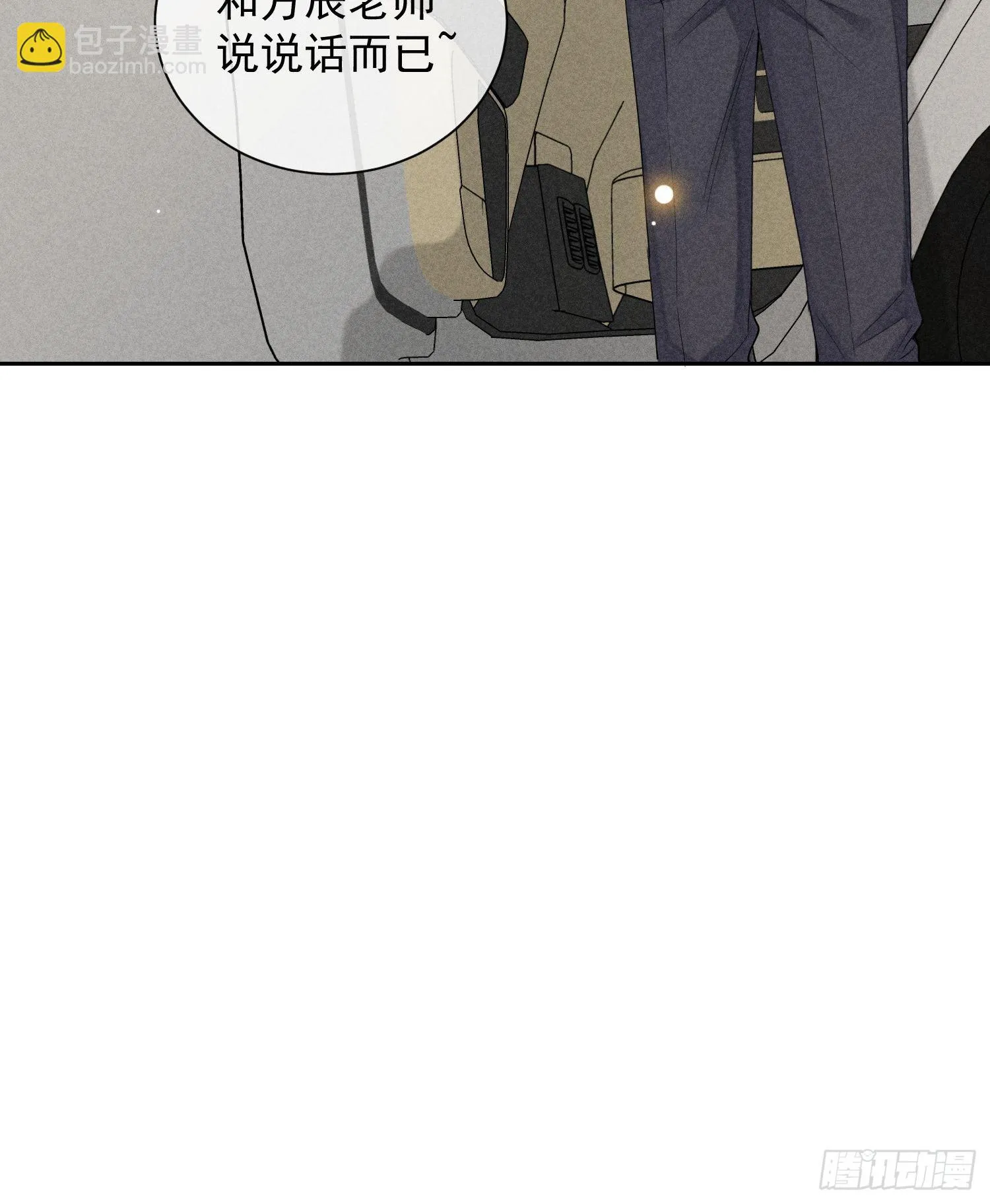 第37话 三人行 第64页