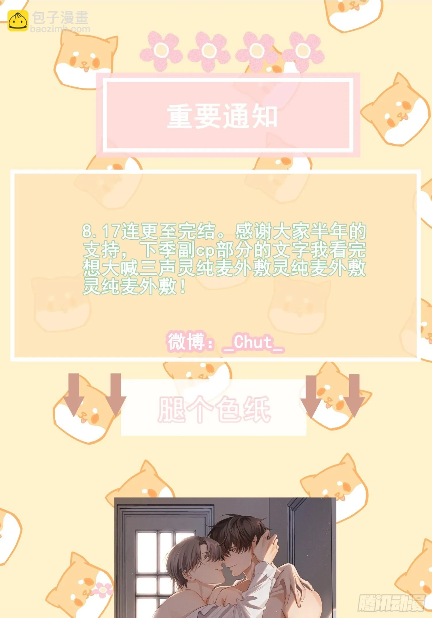 第37话 三人行 第65页