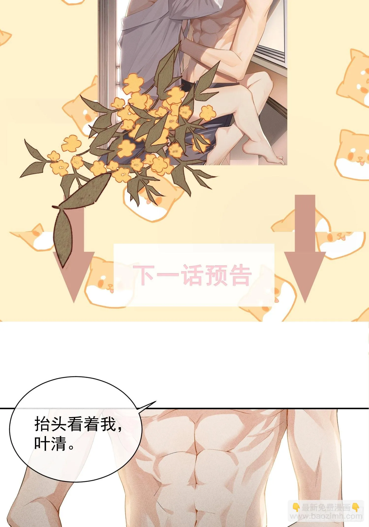 第37话 三人行 第66页