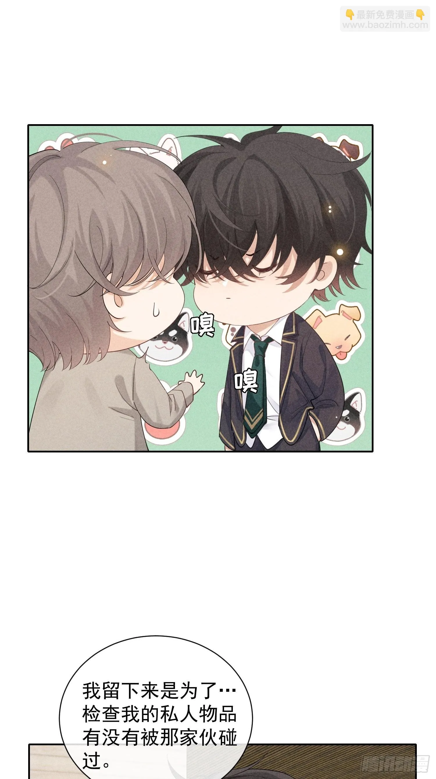 第36话 默契 第4页