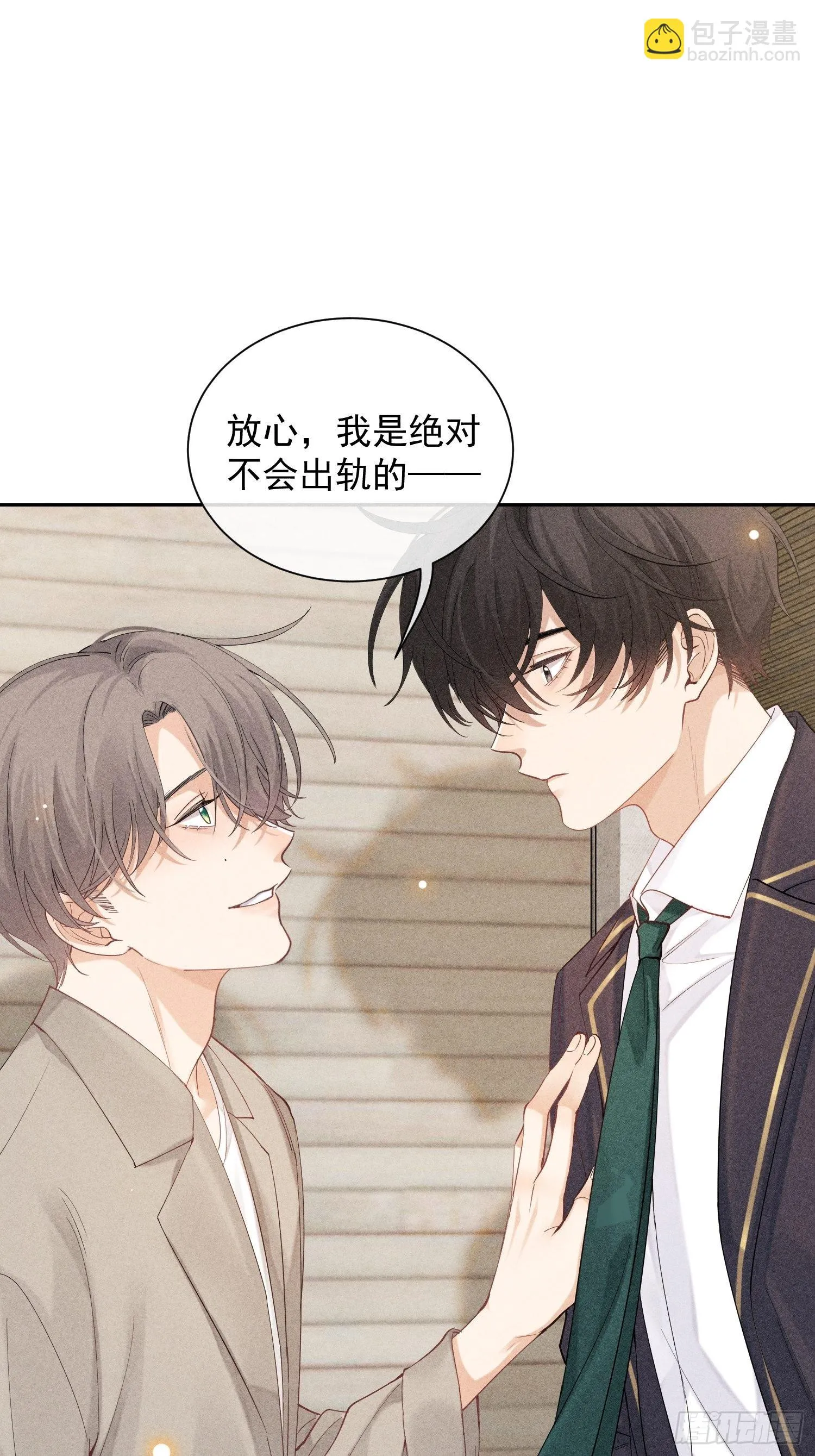 第36话 默契 第7页