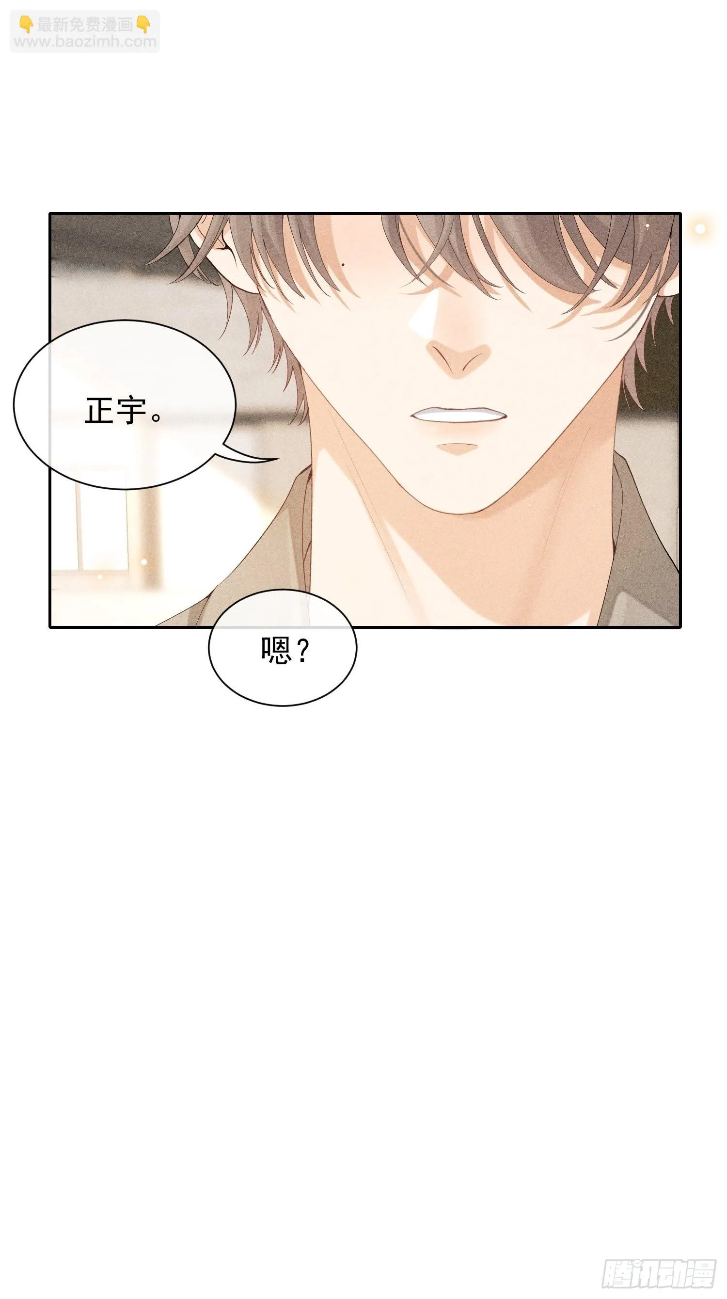 第36话 默契 第14页