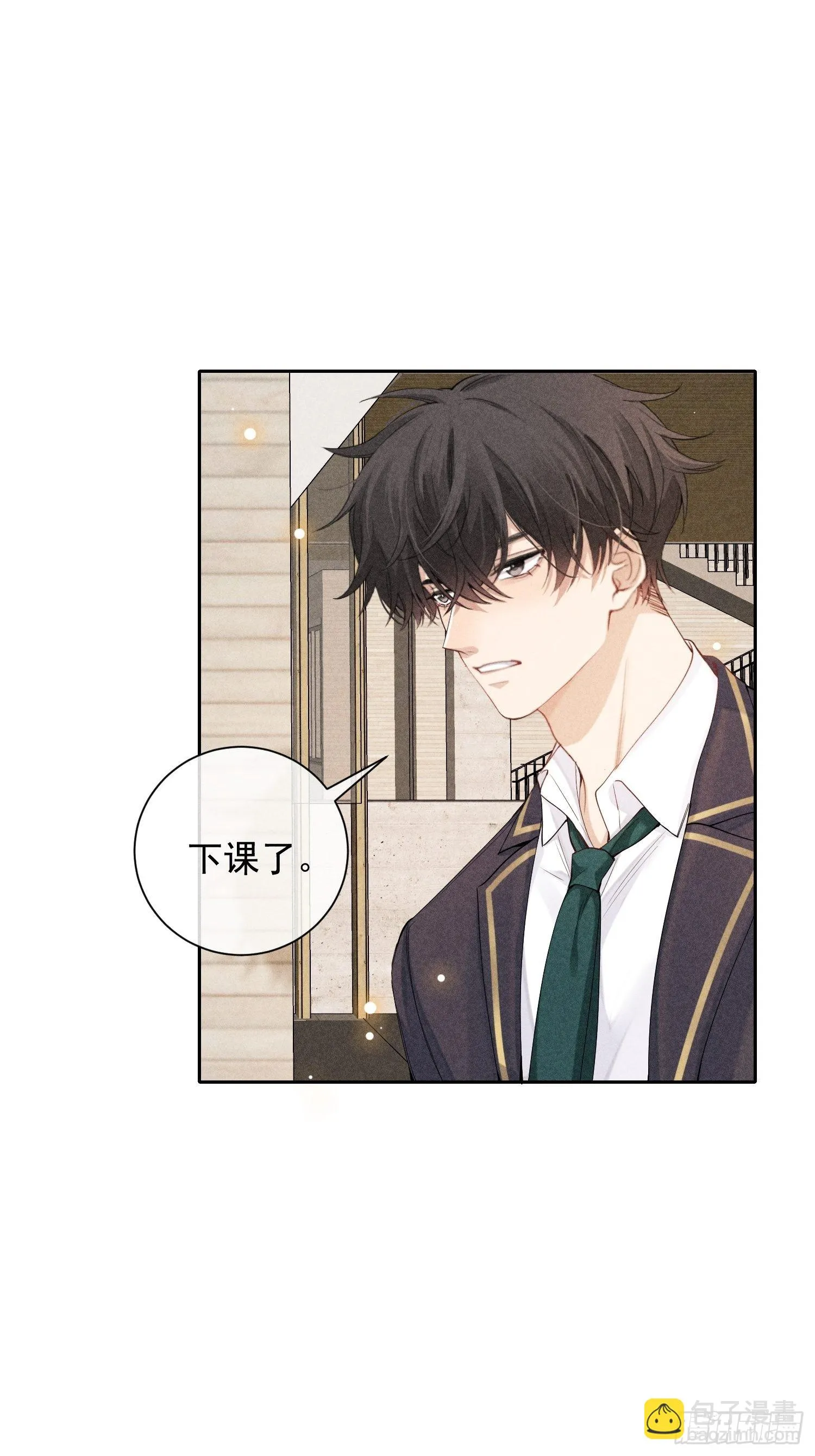 第36话 默契 第23页