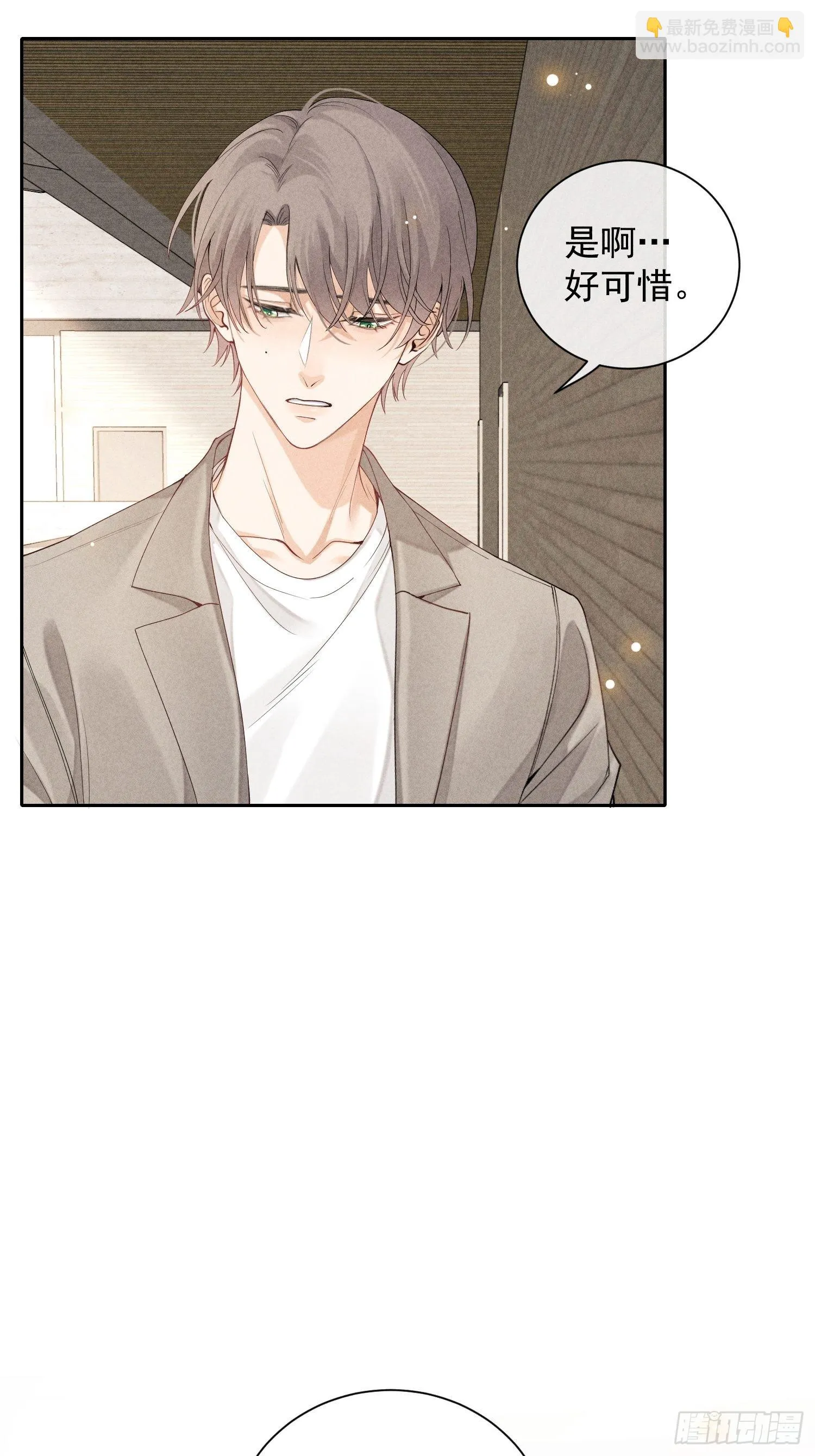 第36话 默契 第24页