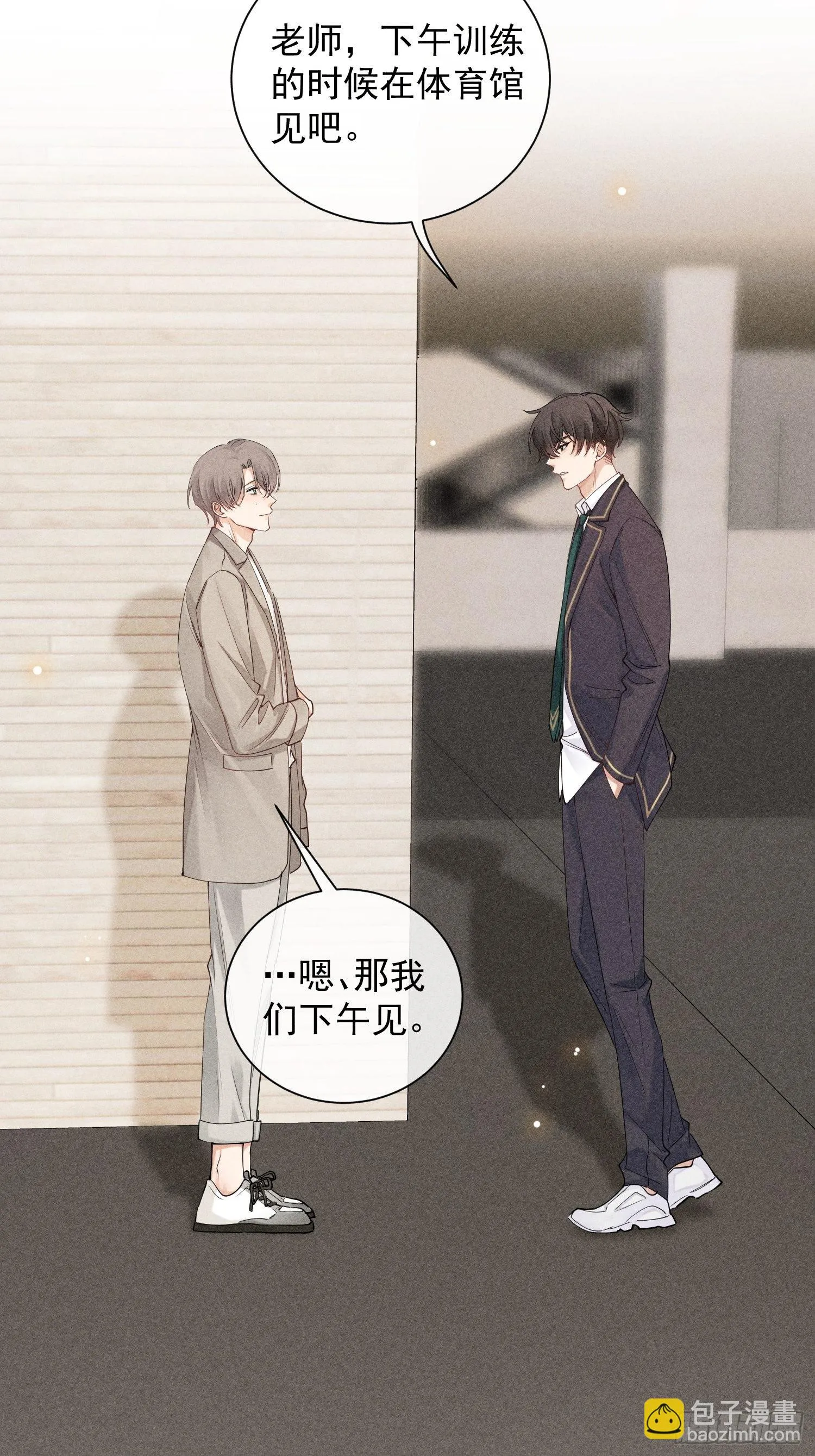 第36话 默契 第25页