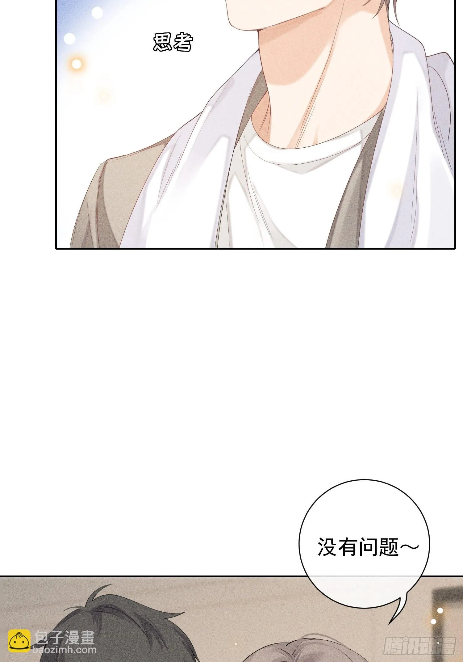 第36话 默契 第36页