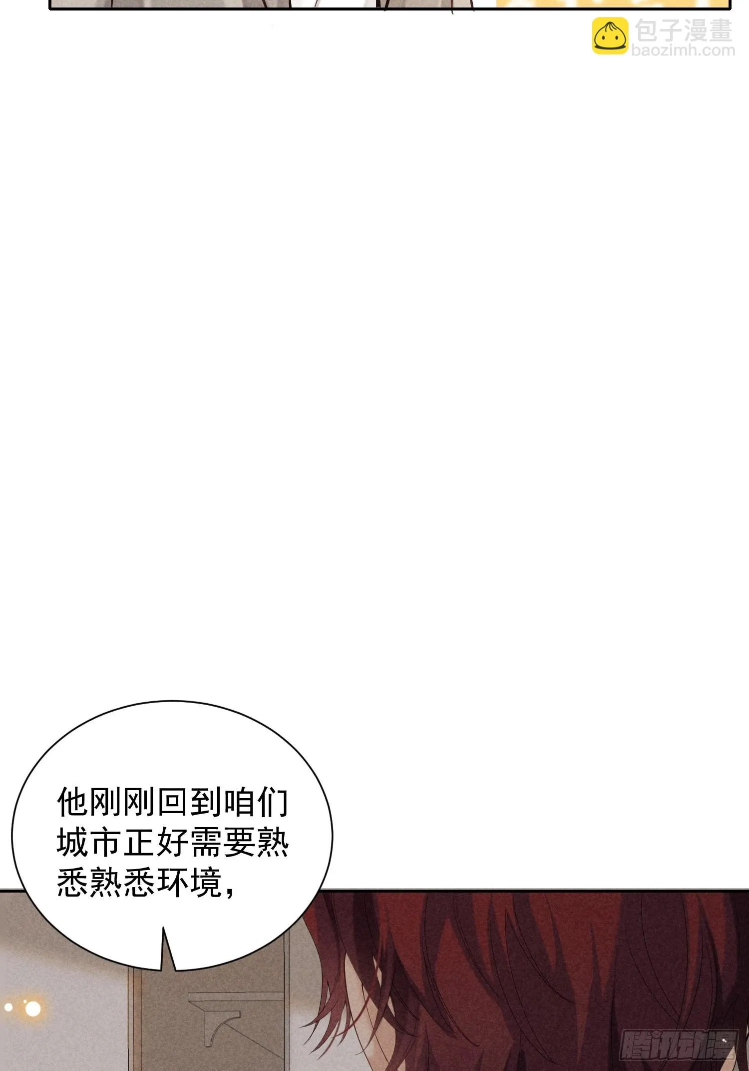 第36话 默契 第39页
