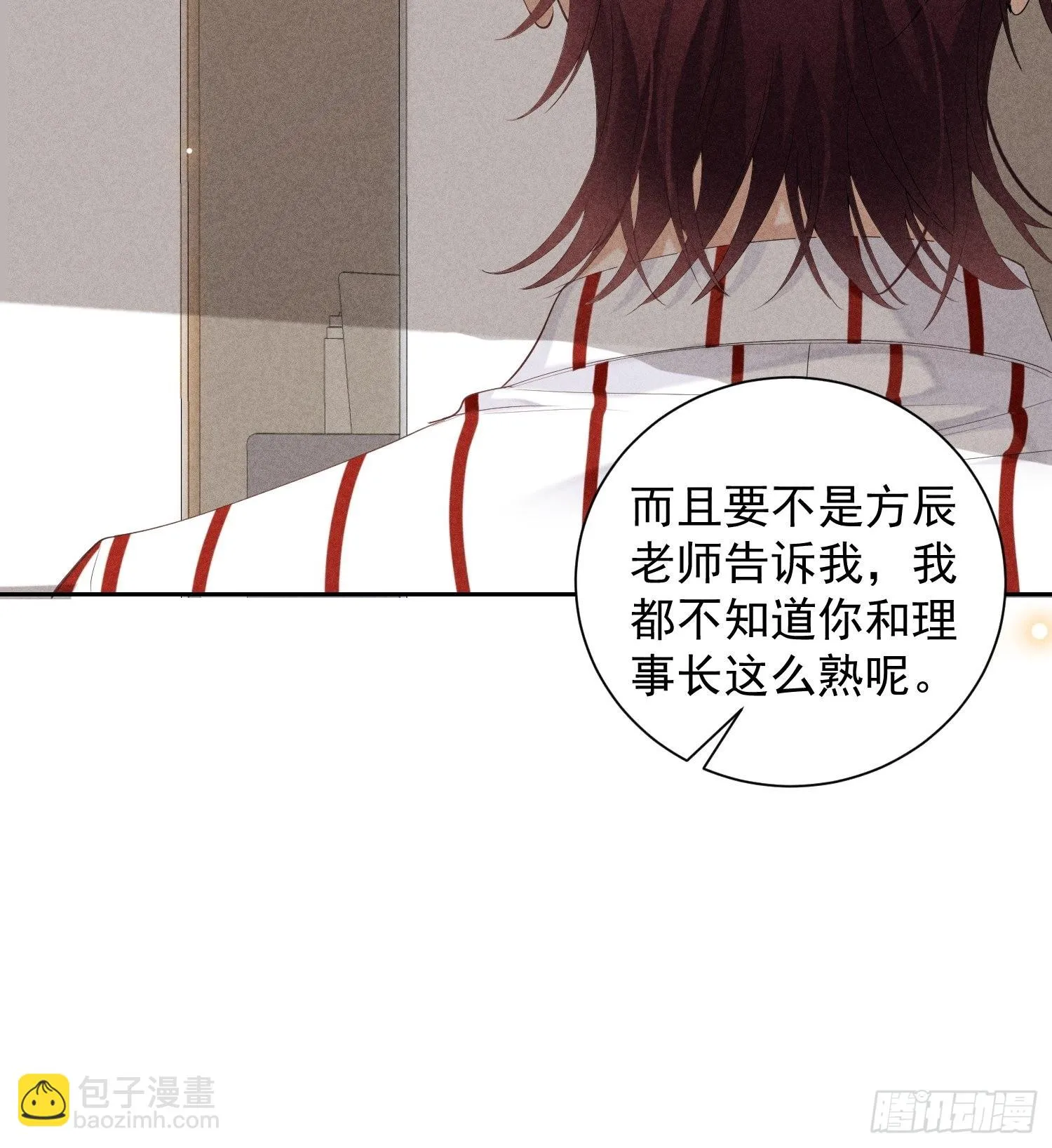 第36话 默契 第40页