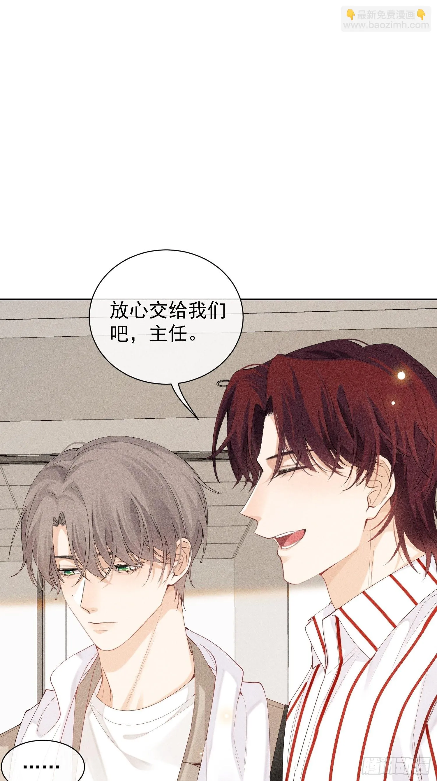 第36话 默契 第42页