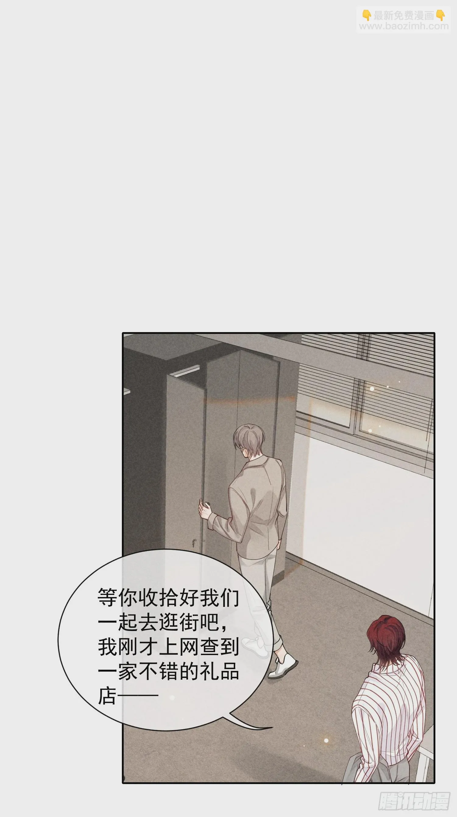 第36话 默契 第44页