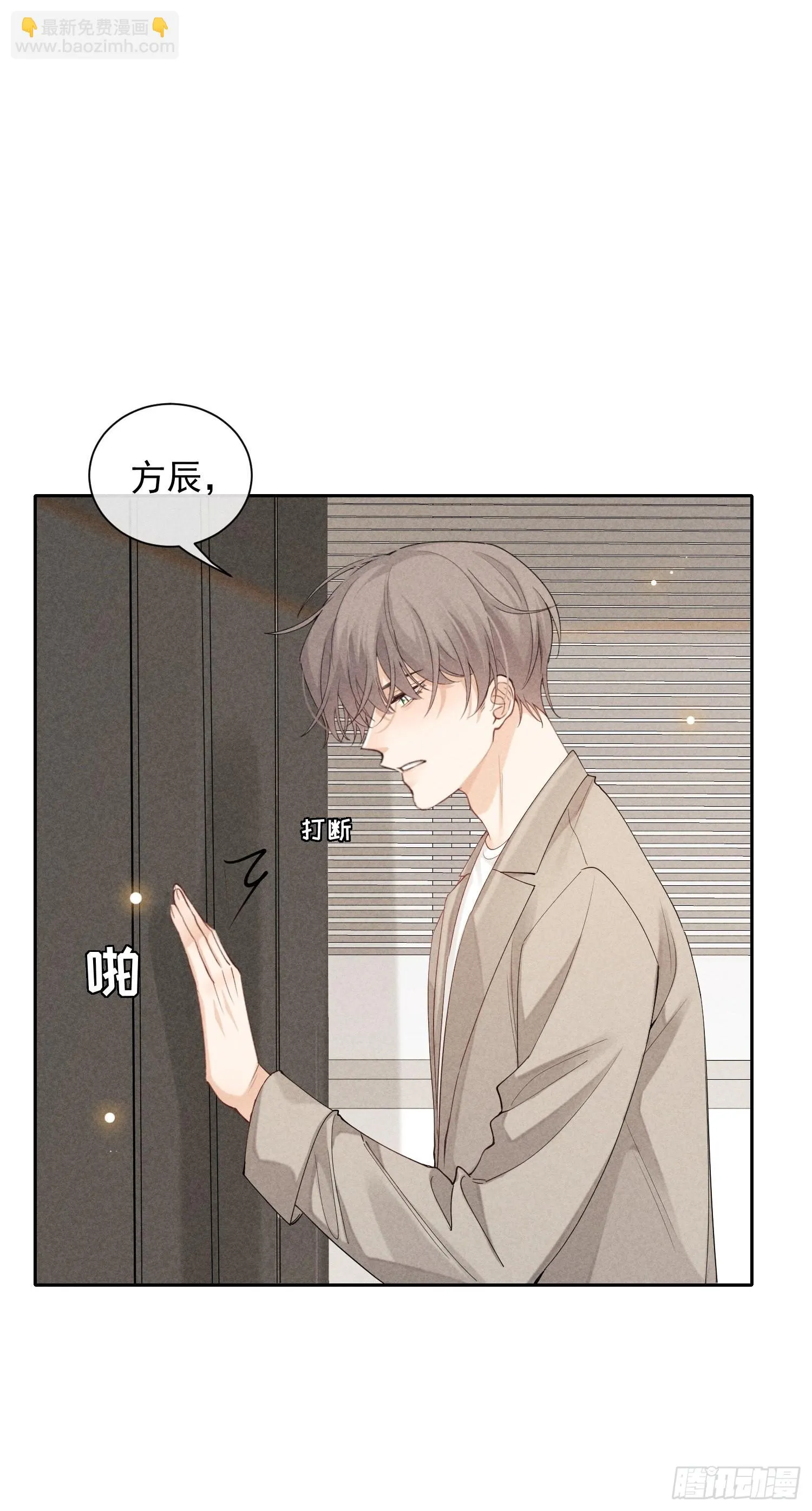 第36话 默契 第45页