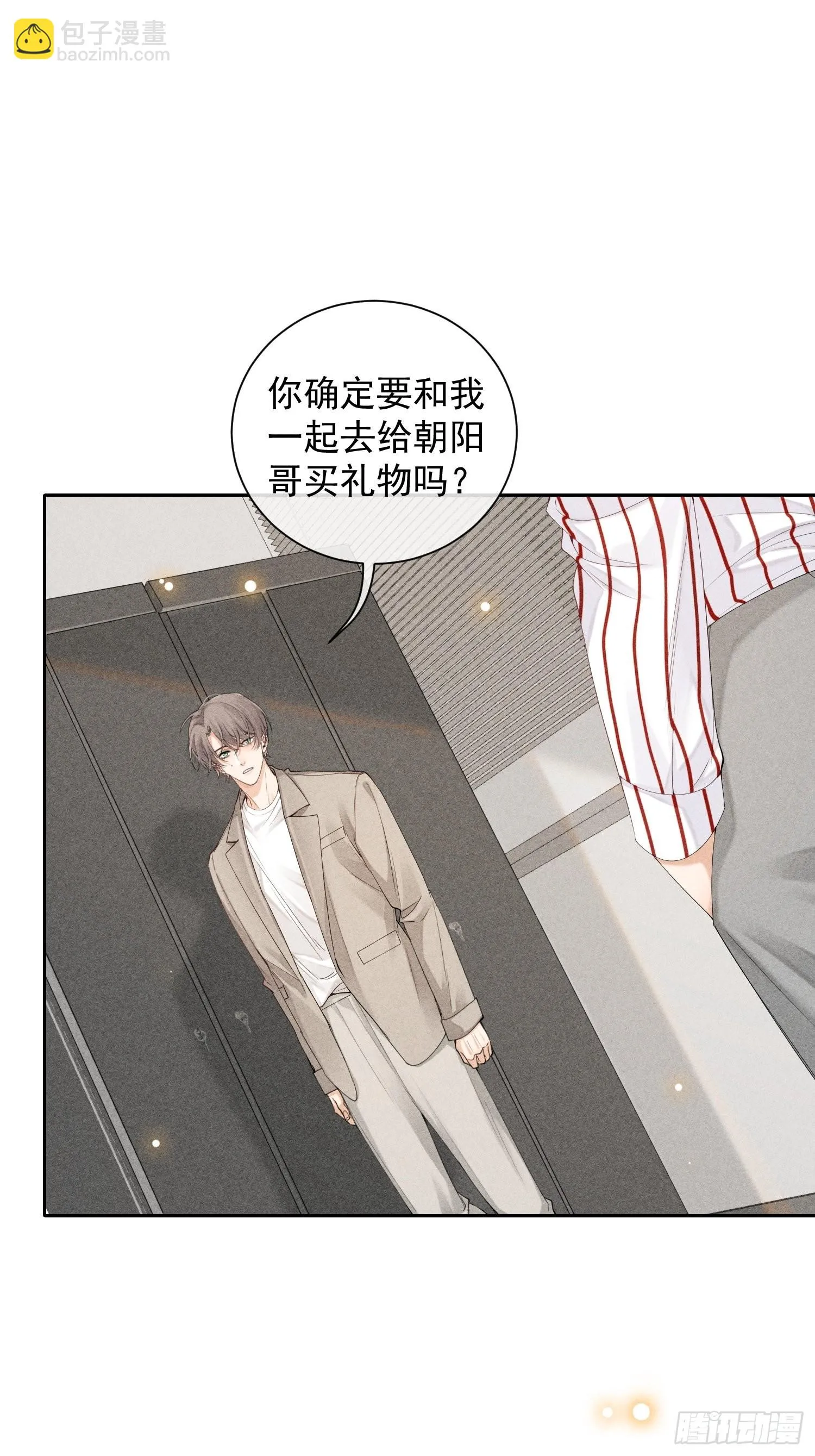 第36话 默契 第46页