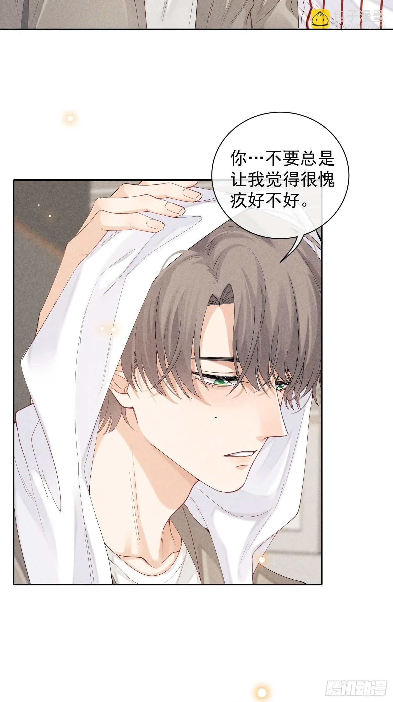 第36话 默契 第48页