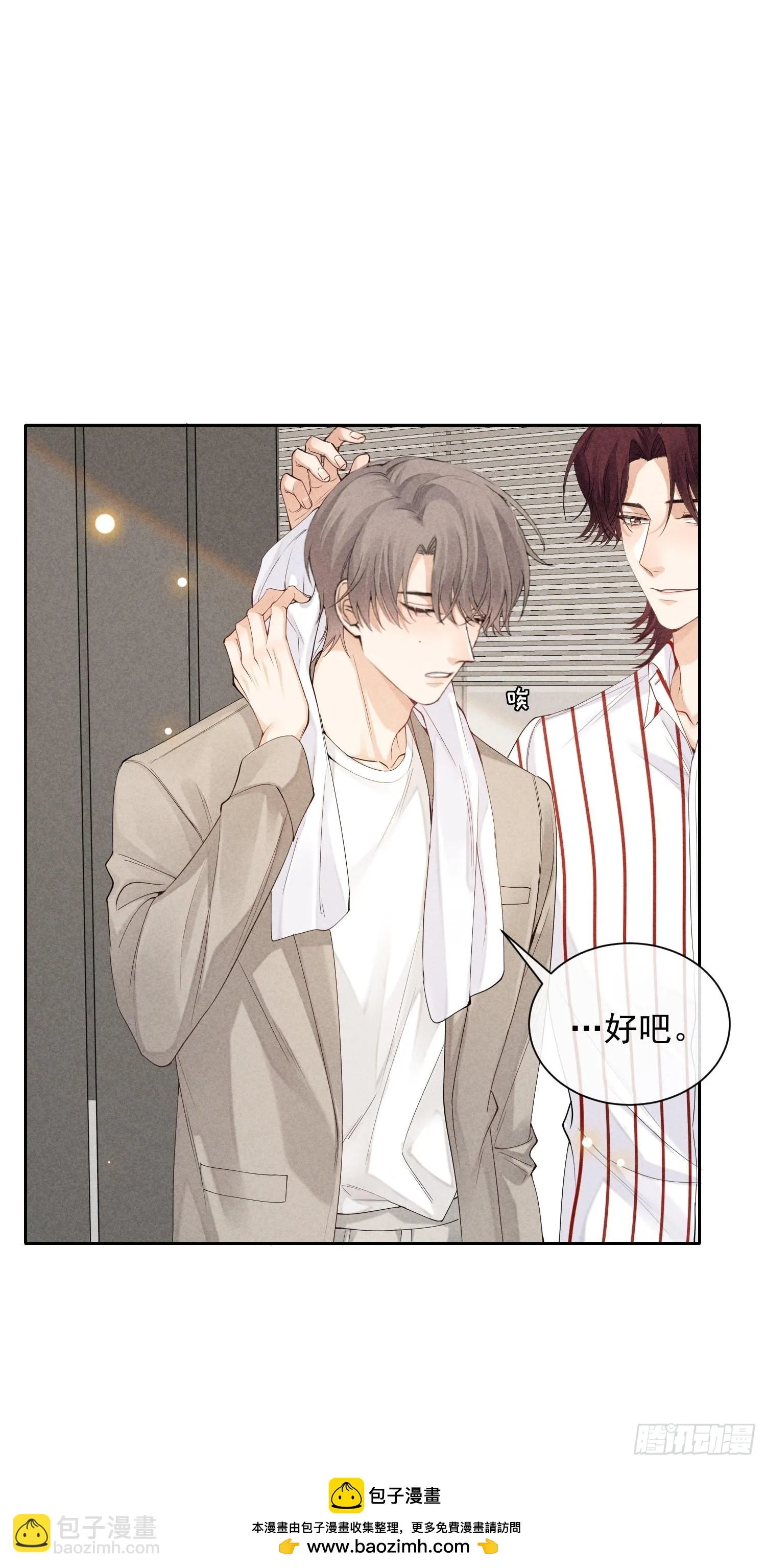 第36话 默契 第50页