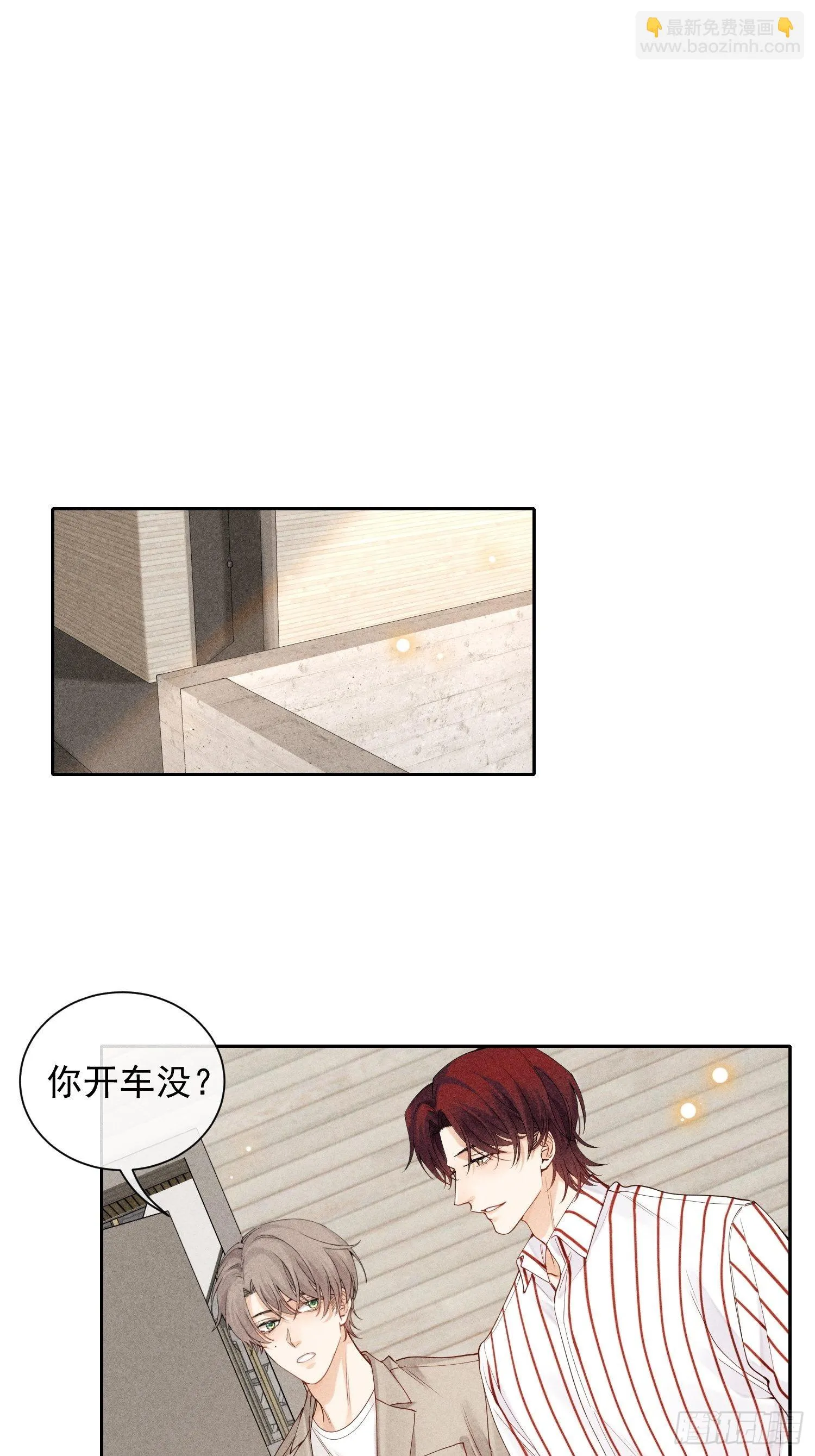 第36话 默契 第51页