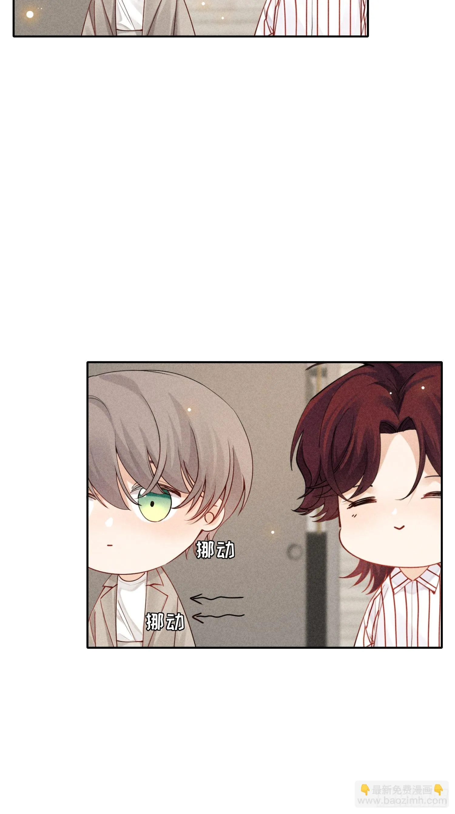 第36话 默契 第53页