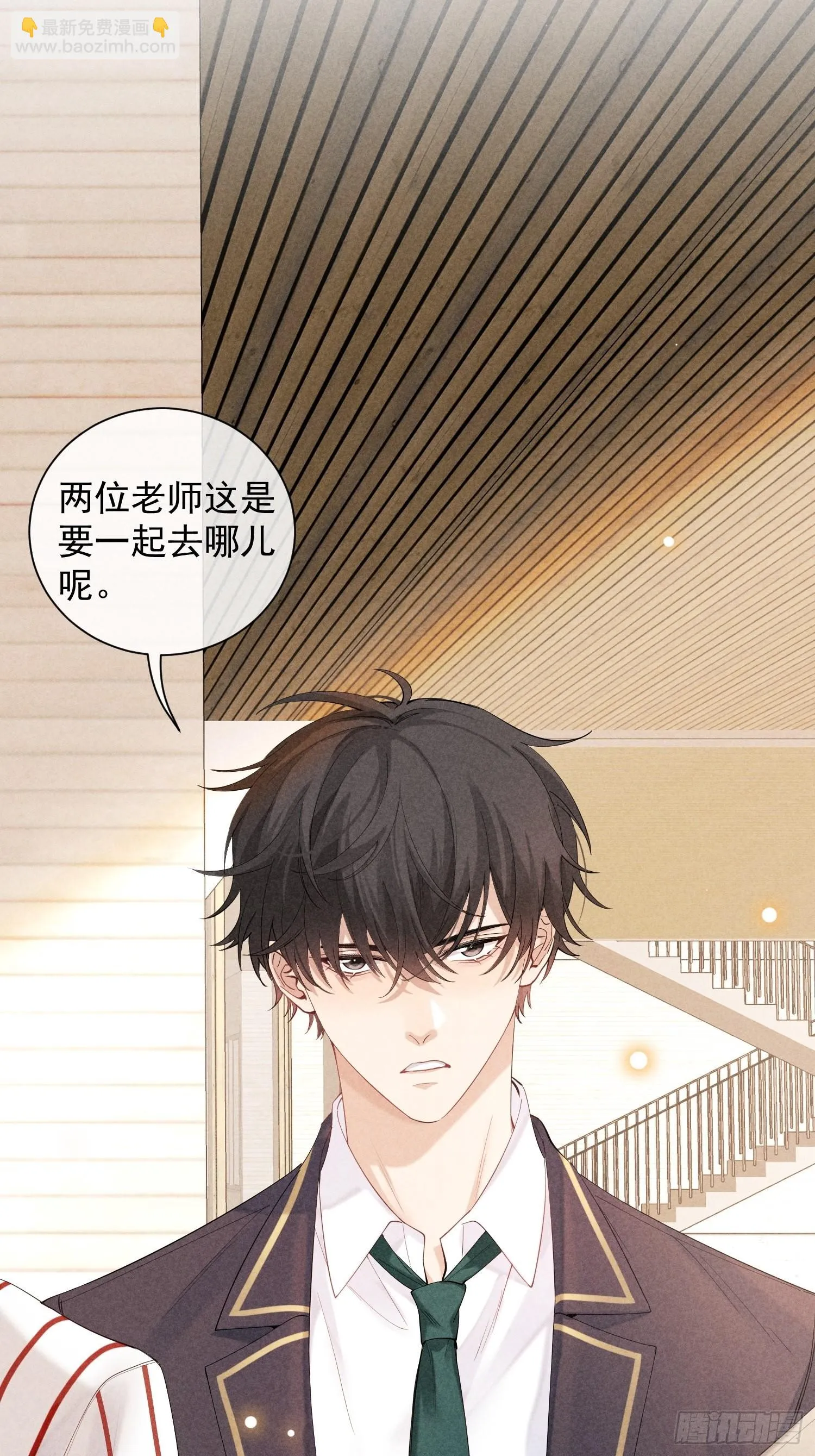 第36话 默契 第57页
