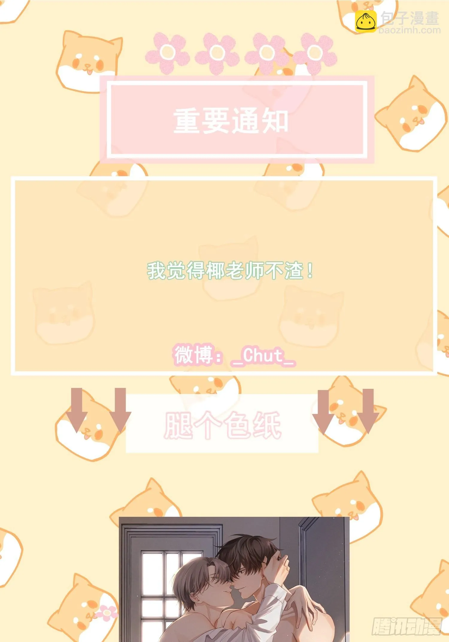 第36话 默契 第59页