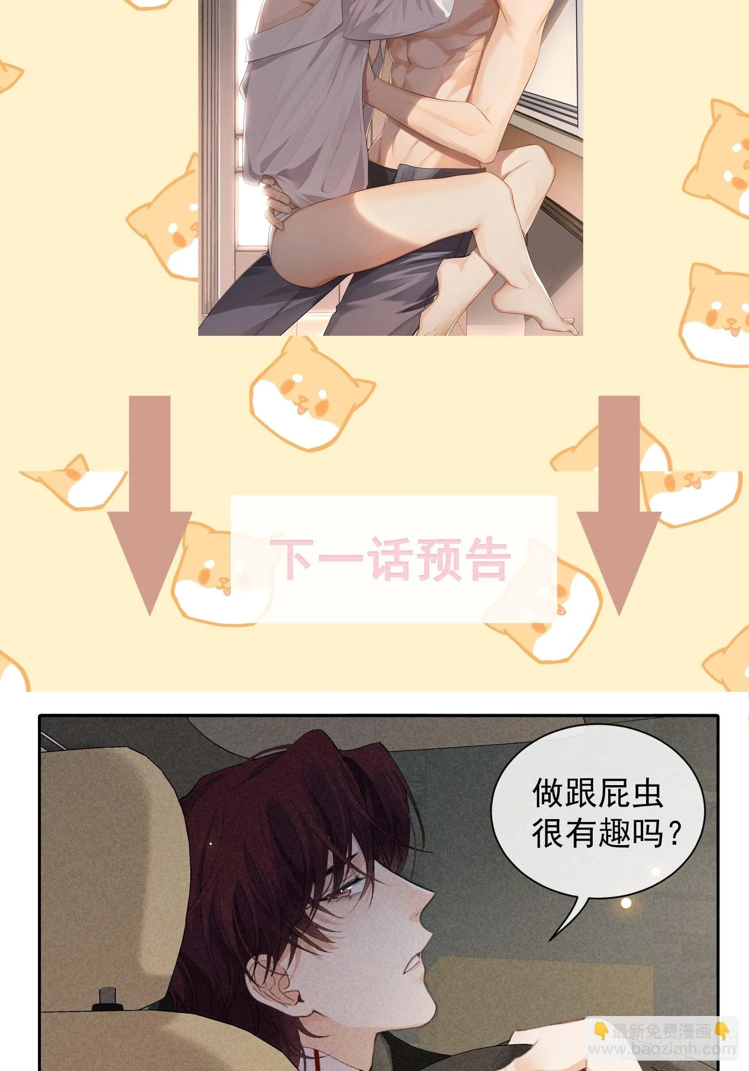 第36话 默契 第60页
