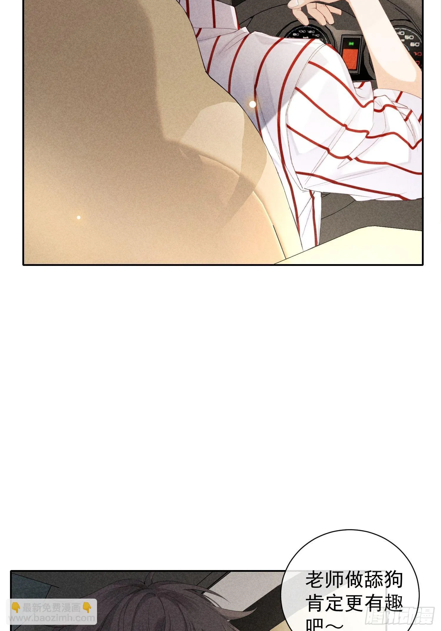 第36话 默契 第61页