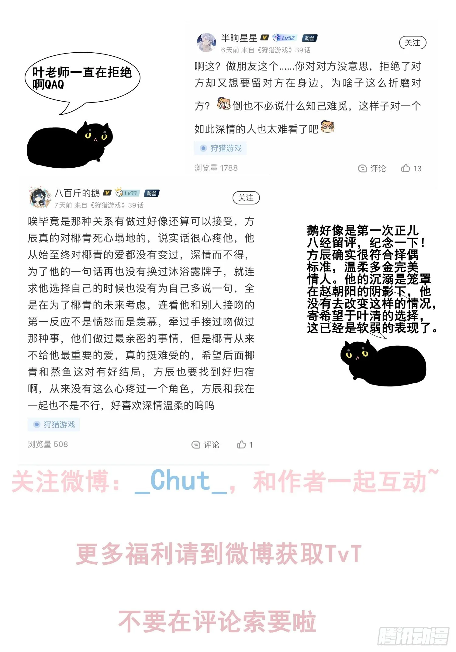 第36话 默契 第65页