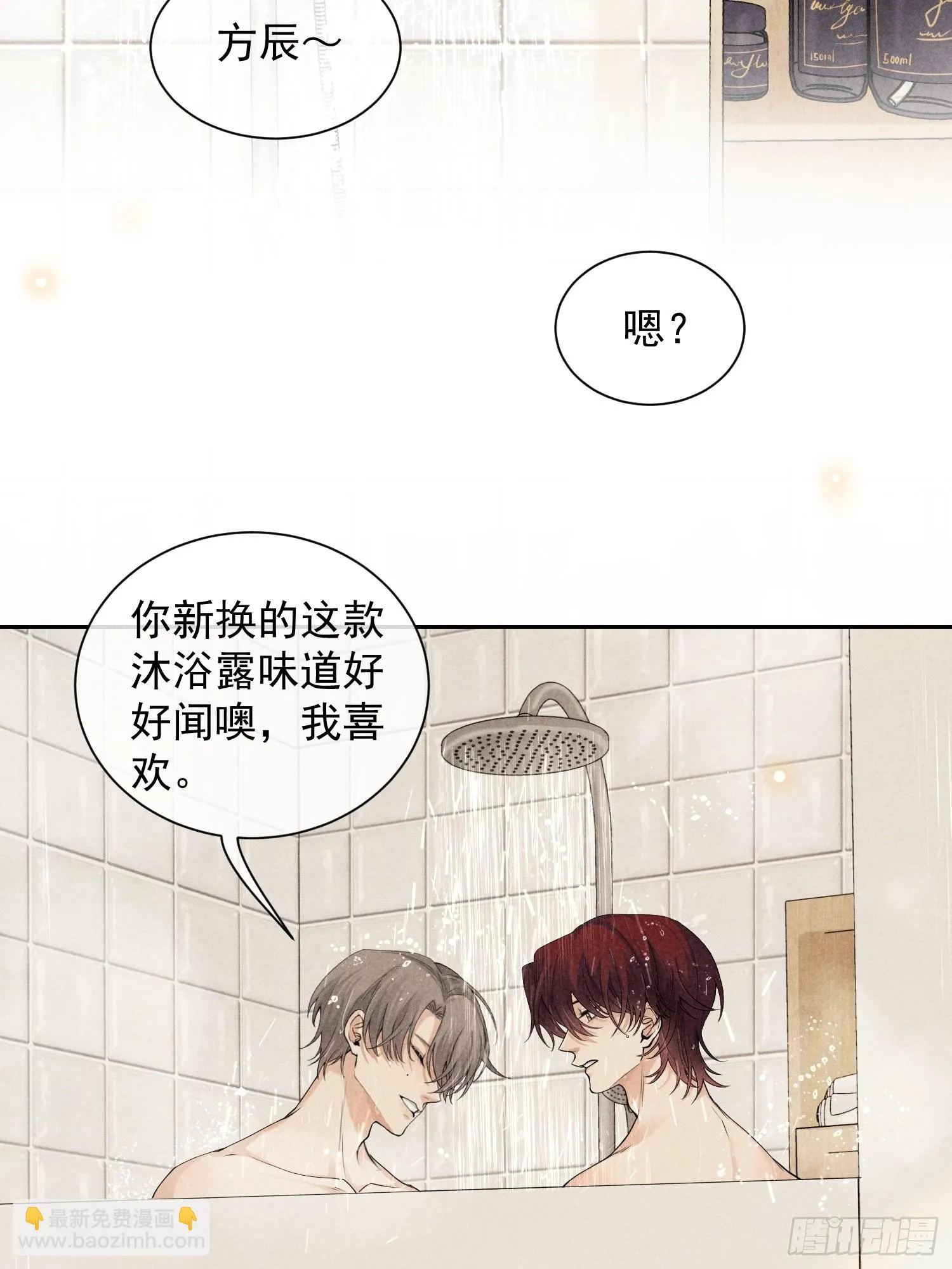 第35话 无法改变的关系 第4页