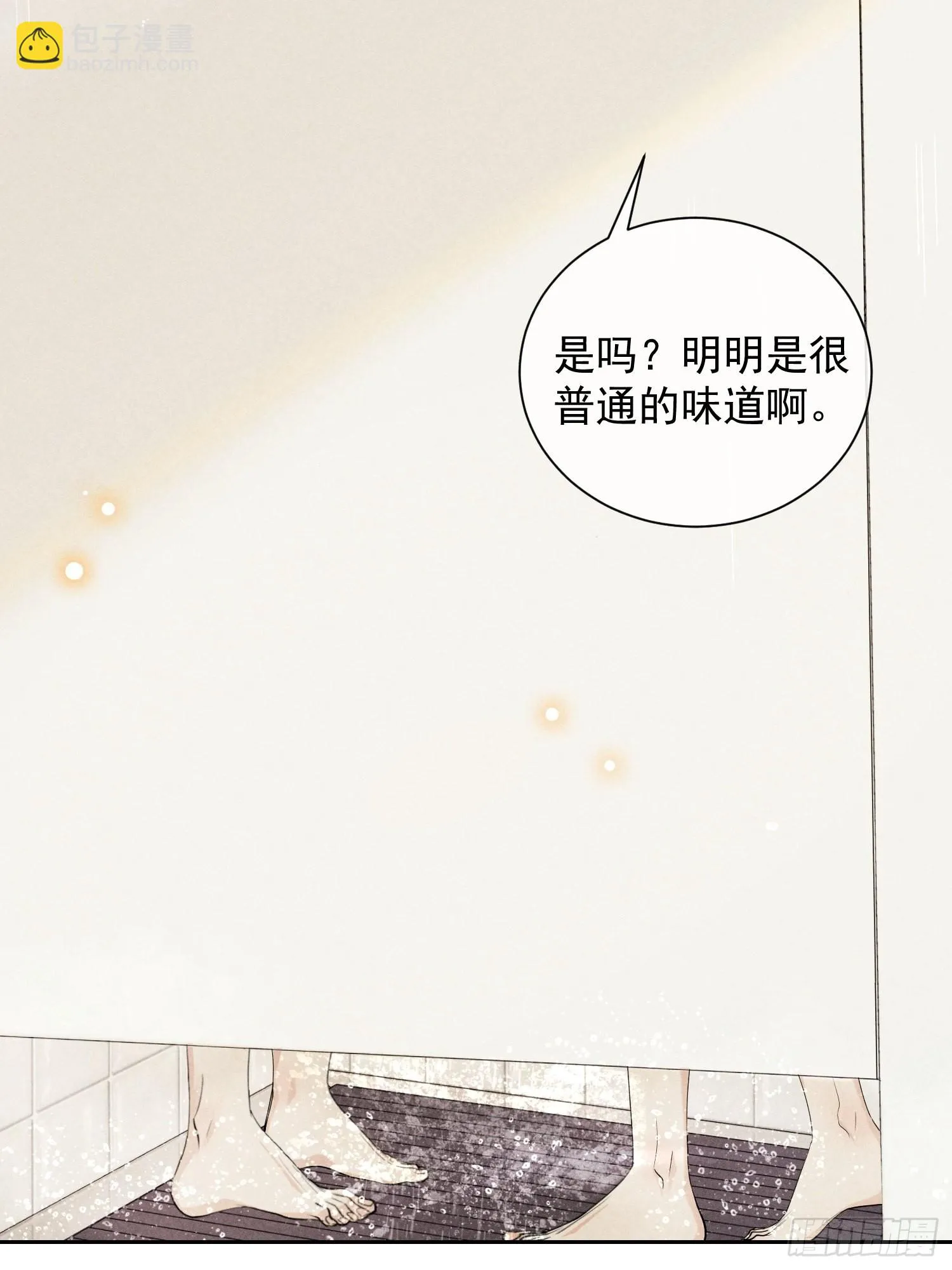 第35话 无法改变的关系 第5页