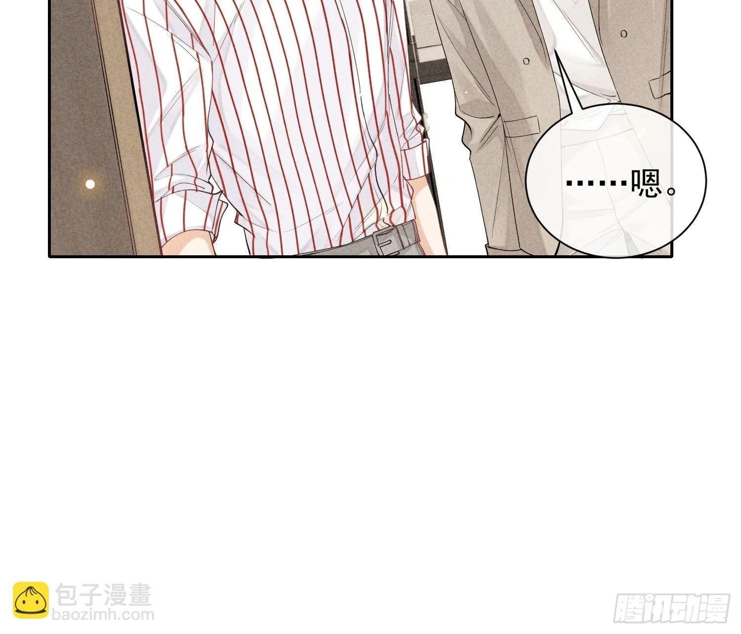 第35话 无法改变的关系 第13页