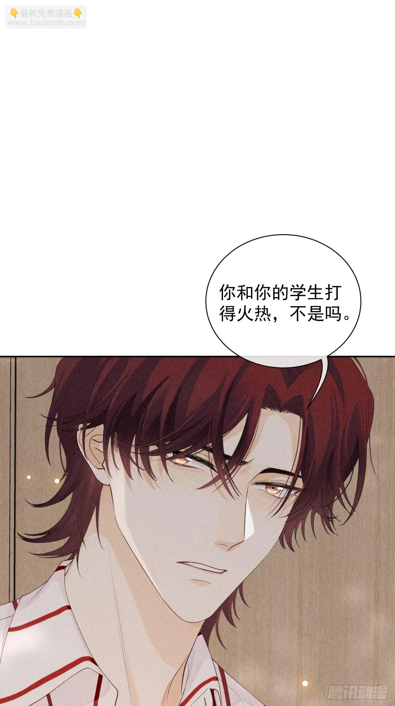 第35话 无法改变的关系 第19页