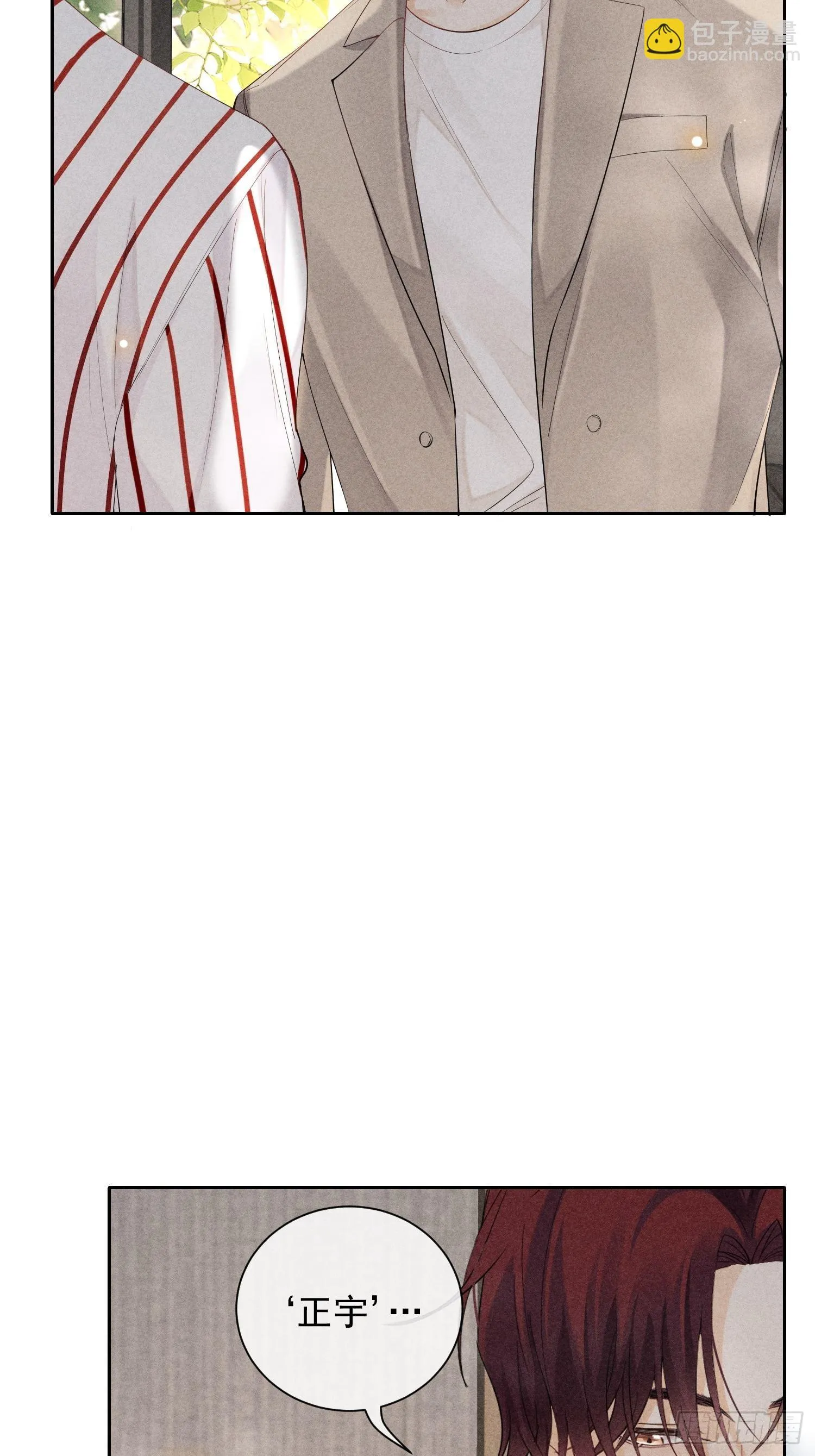 第35话 无法改变的关系 第21页