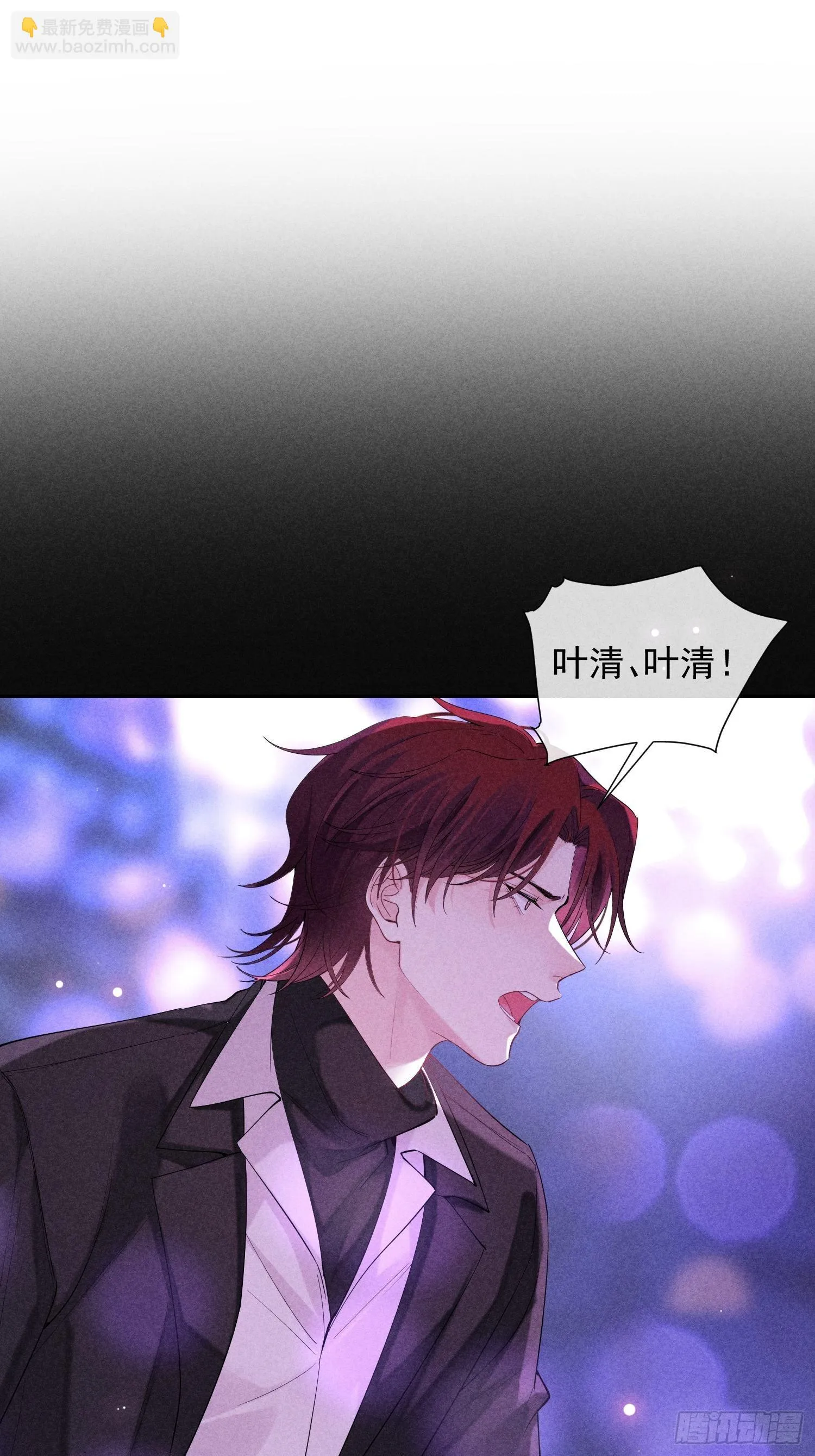 第35话 无法改变的关系 第24页