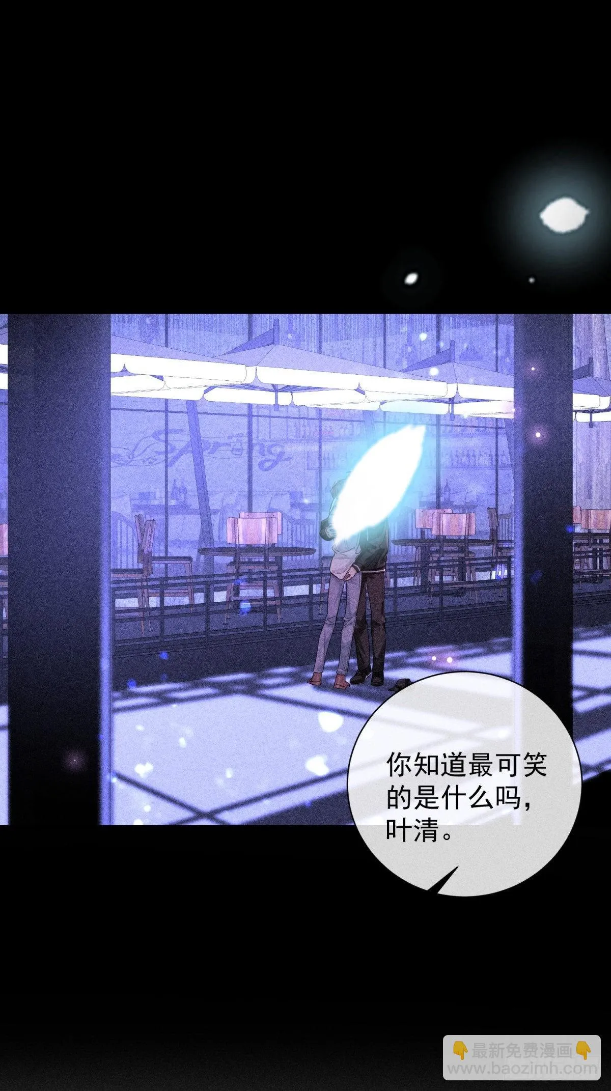 第35话 无法改变的关系 第26页