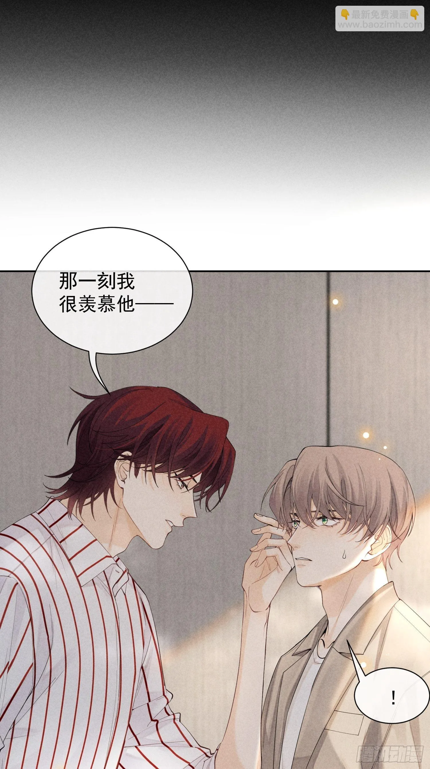 第35话 无法改变的关系 第27页