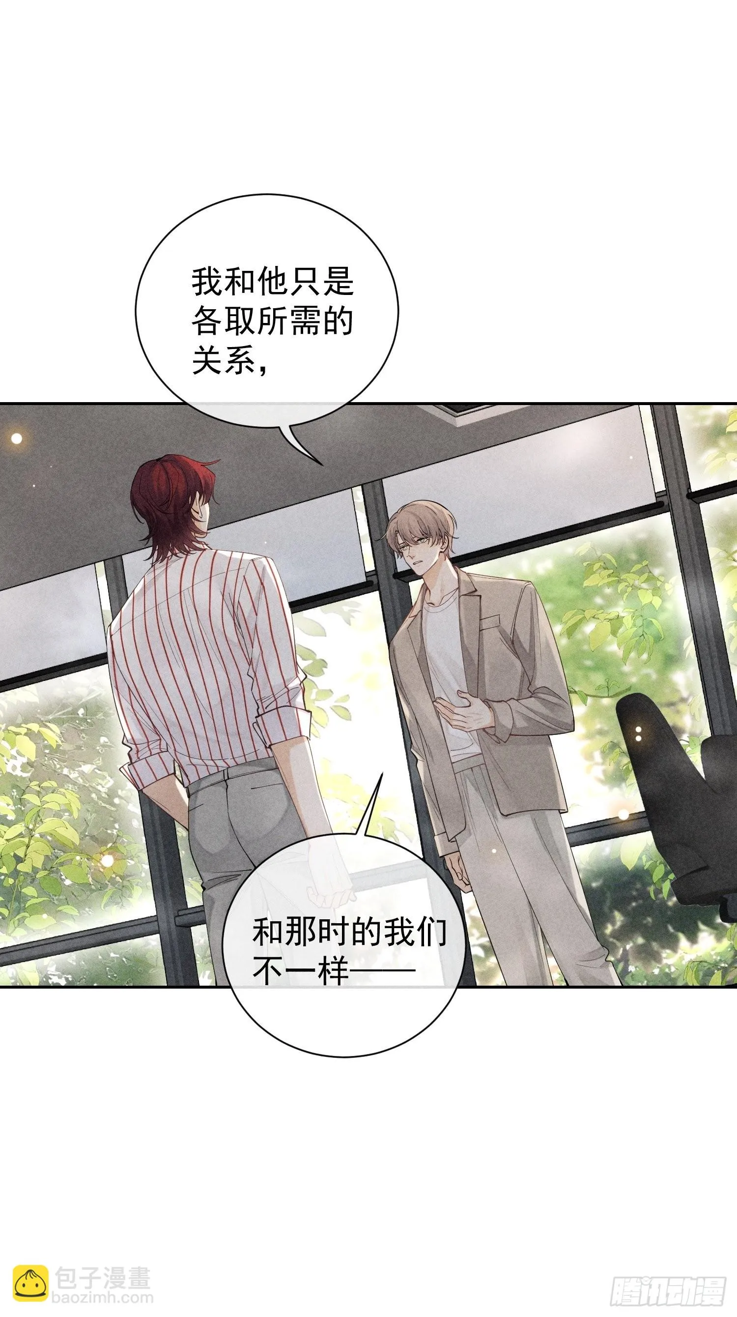 第35话 无法改变的关系 第30页