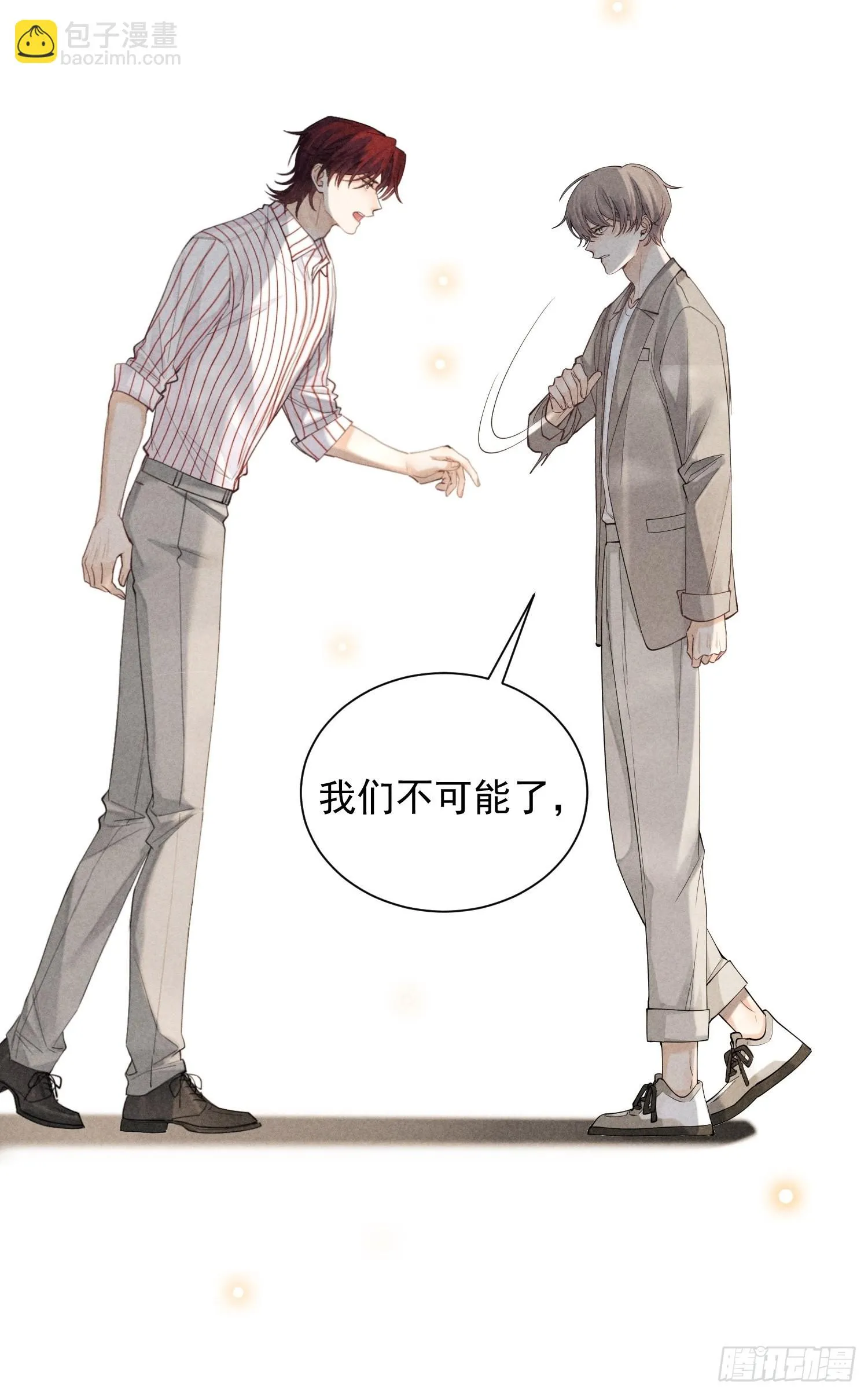 第35话 无法改变的关系 第33页