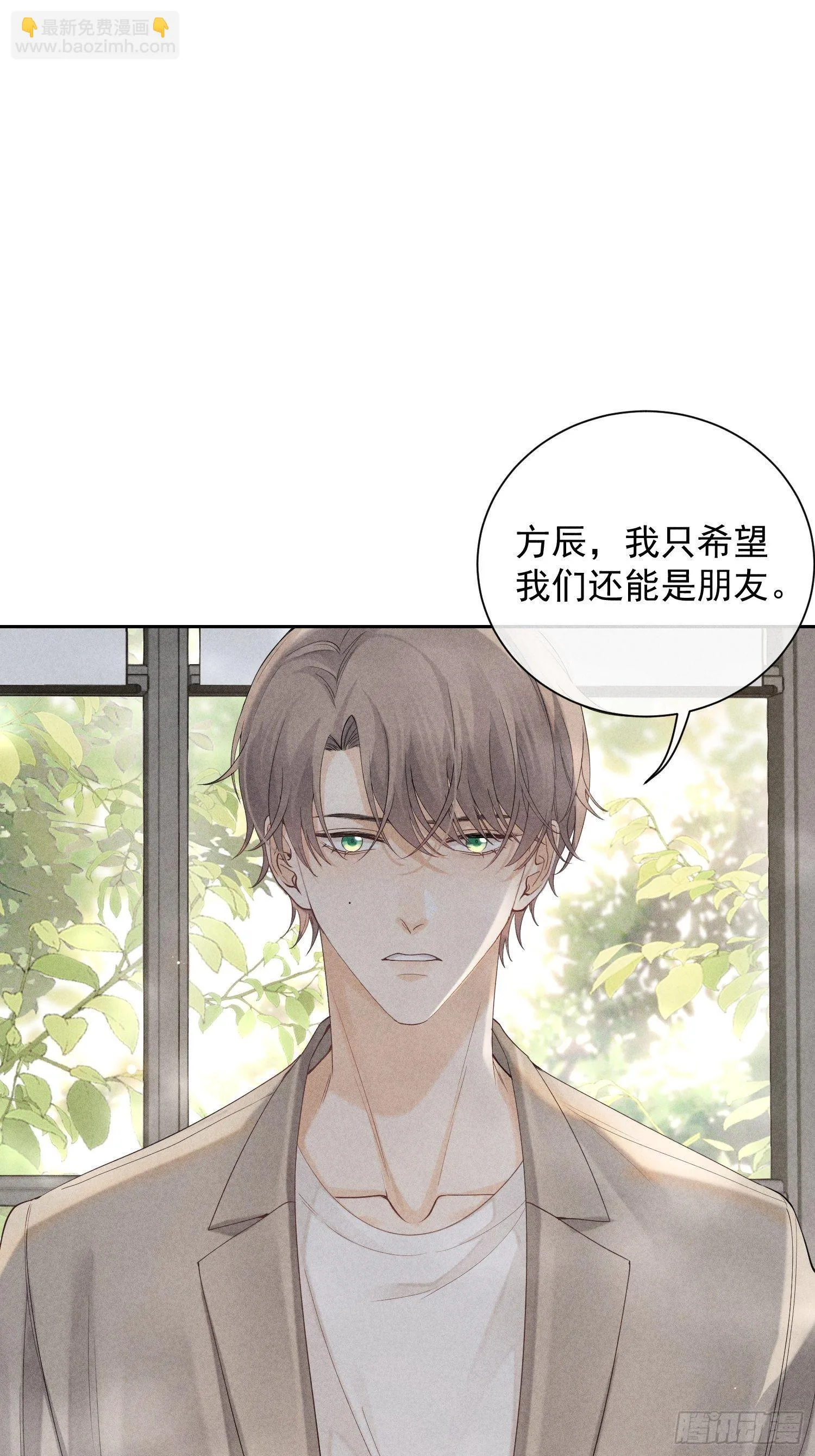 第35话 无法改变的关系 第34页
