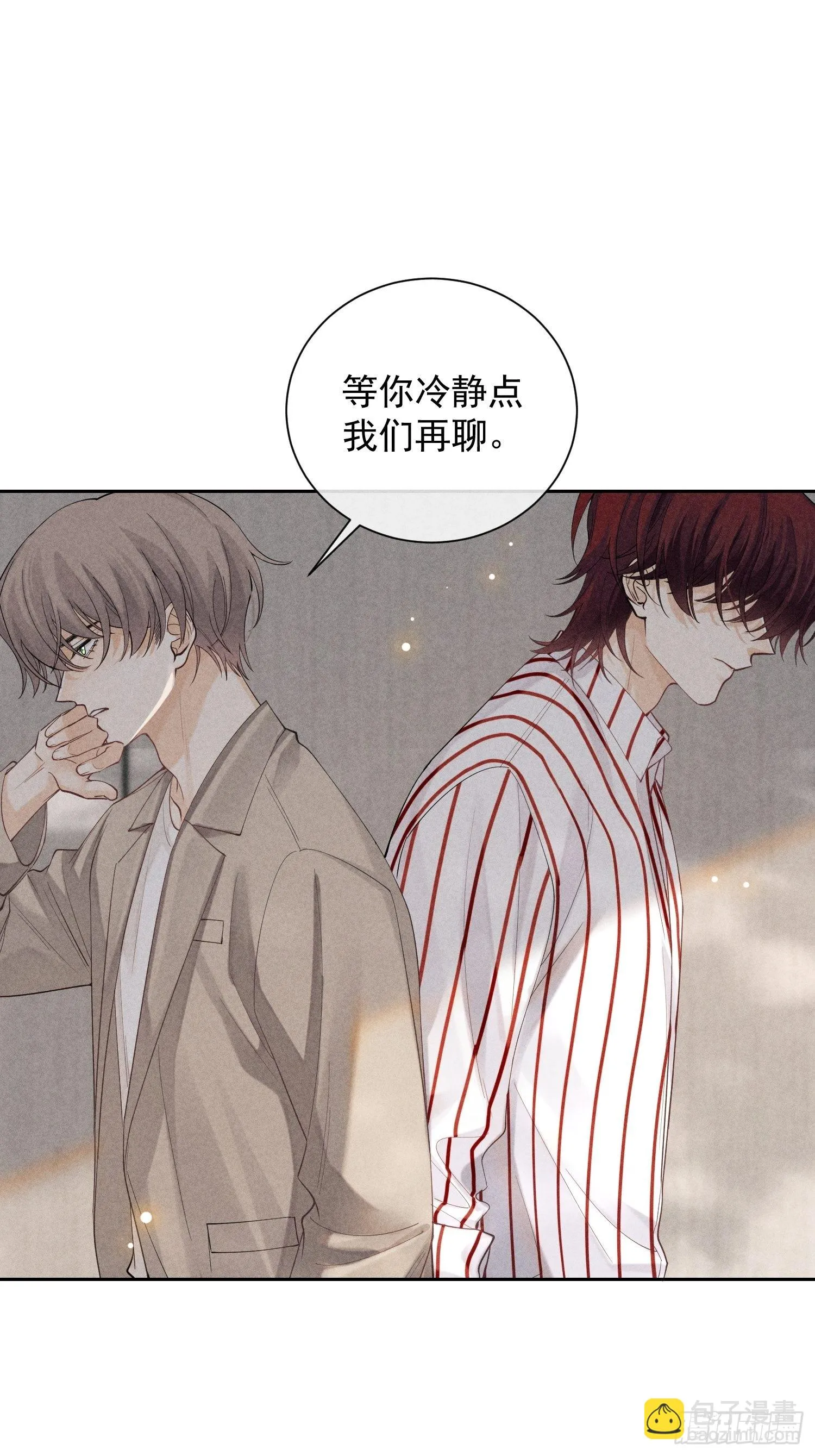 第35话 无法改变的关系 第41页